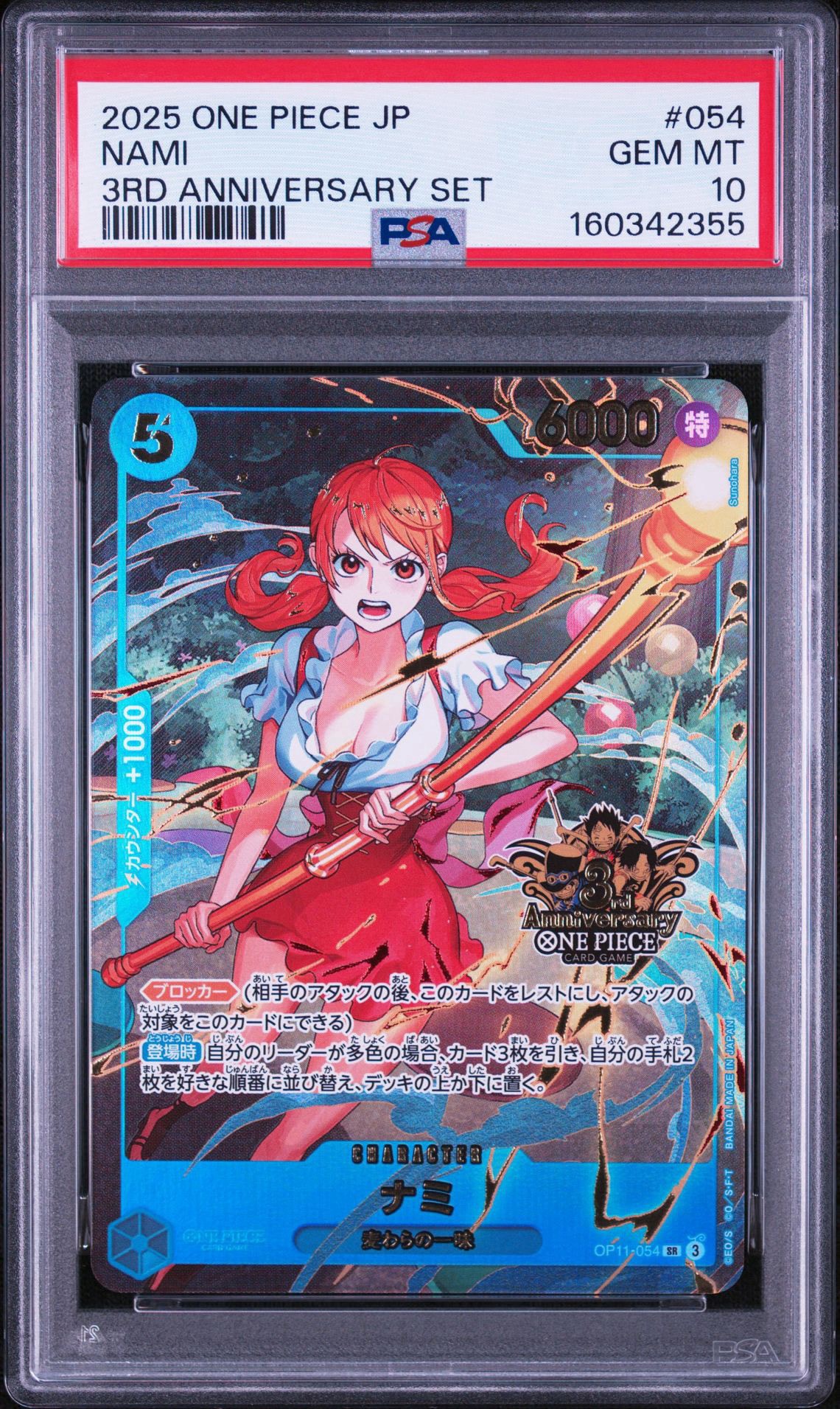 ナミ SR [OP11-054](プロモーションカード「3rd アニバーサリーセット」)