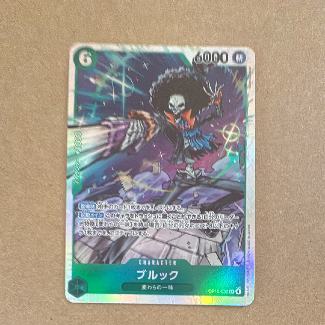 ブルック SR [OP15-032](ブースターパック「神の島の冒険」)