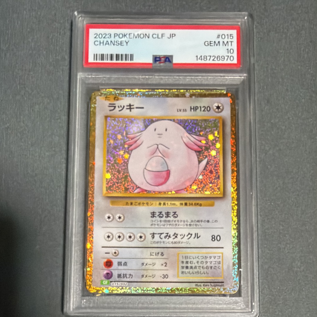 ミュウツー&ミュウGX SR: SA[SM11 098/094](拡張パック「ミラクル