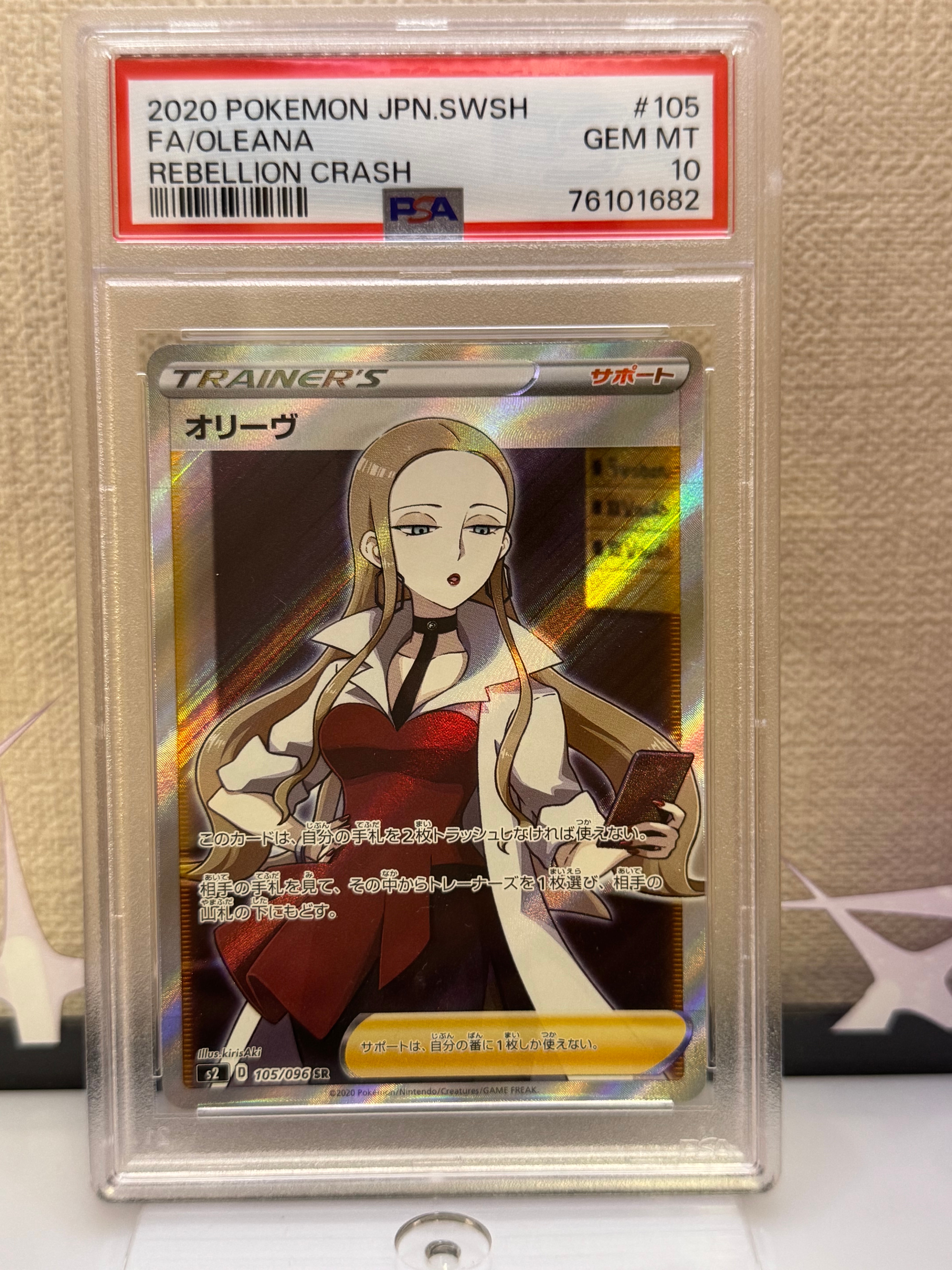 Oleana SR[S2 105/096](Expansion Pack "Rebellion Crash")