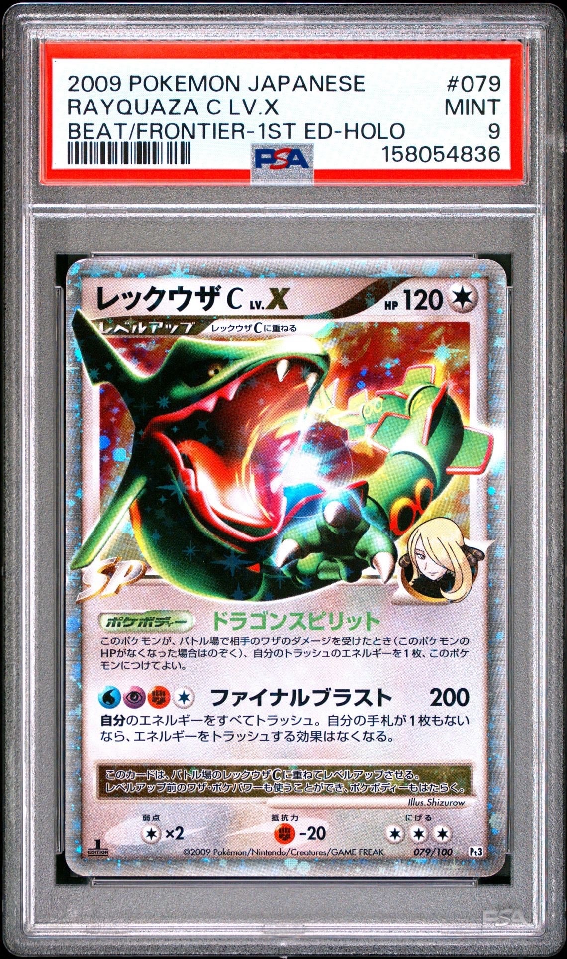 サナ SR[S7R 077/067](拡張パック「蒼空ストリーム」)の新品/中古