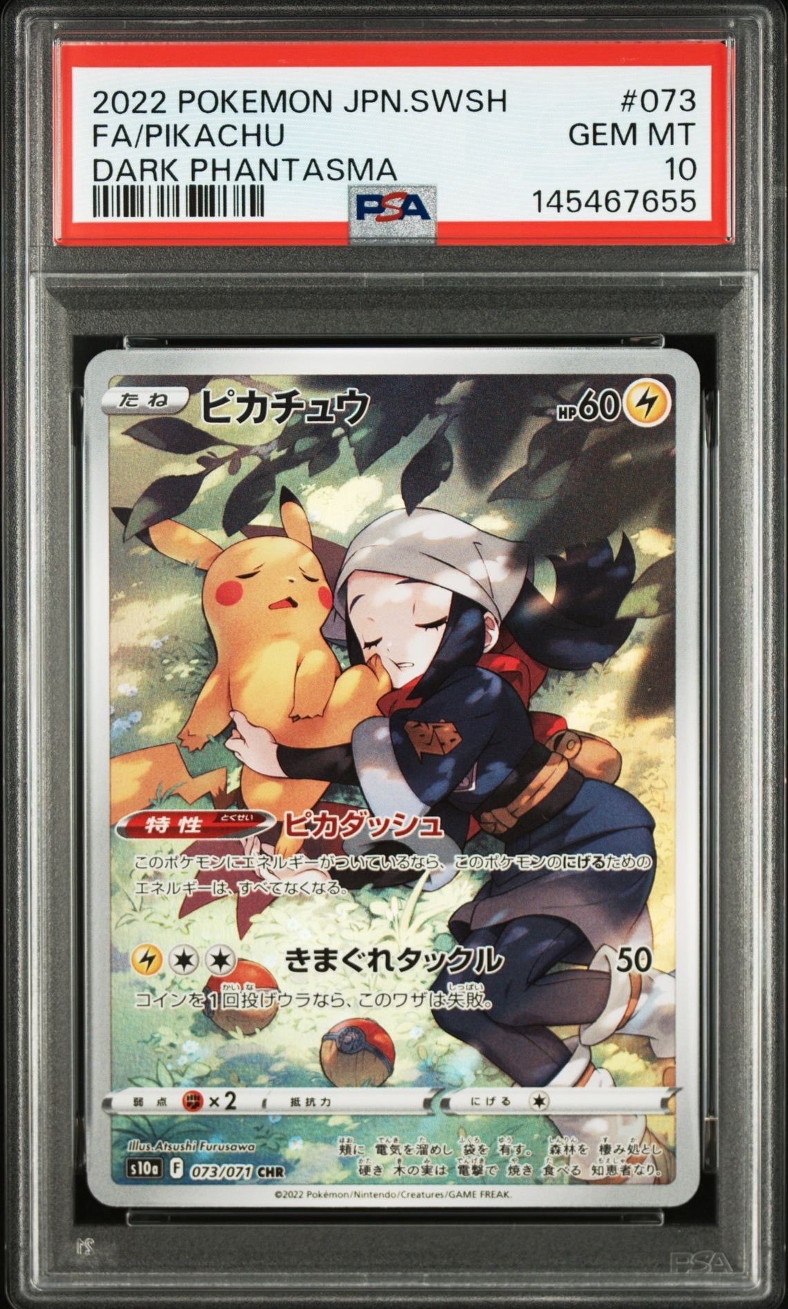 PSA10】ピカチュウ CHR[S10a 073/071](強化拡張パック「ダーク