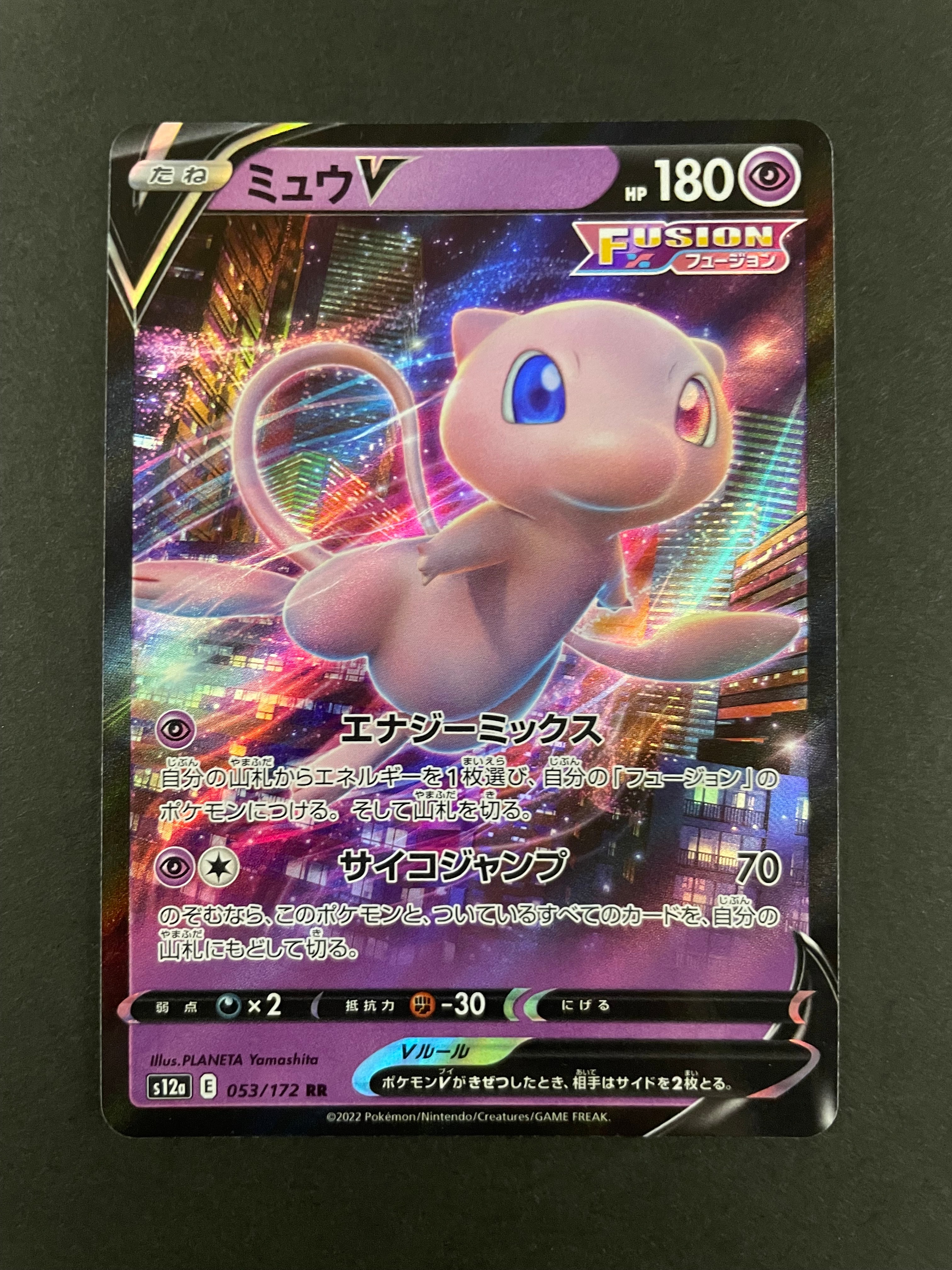 ナツメの暗示 SR[SM9 109/095](拡張パック「タッグボルト」)の新品