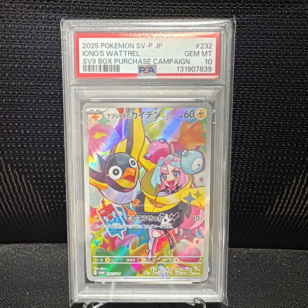 ナンジャモのカイデン P [SV-P 232](プロモーションカード「拡張パック バトルパートナーズ Box購入キャンペーン」)