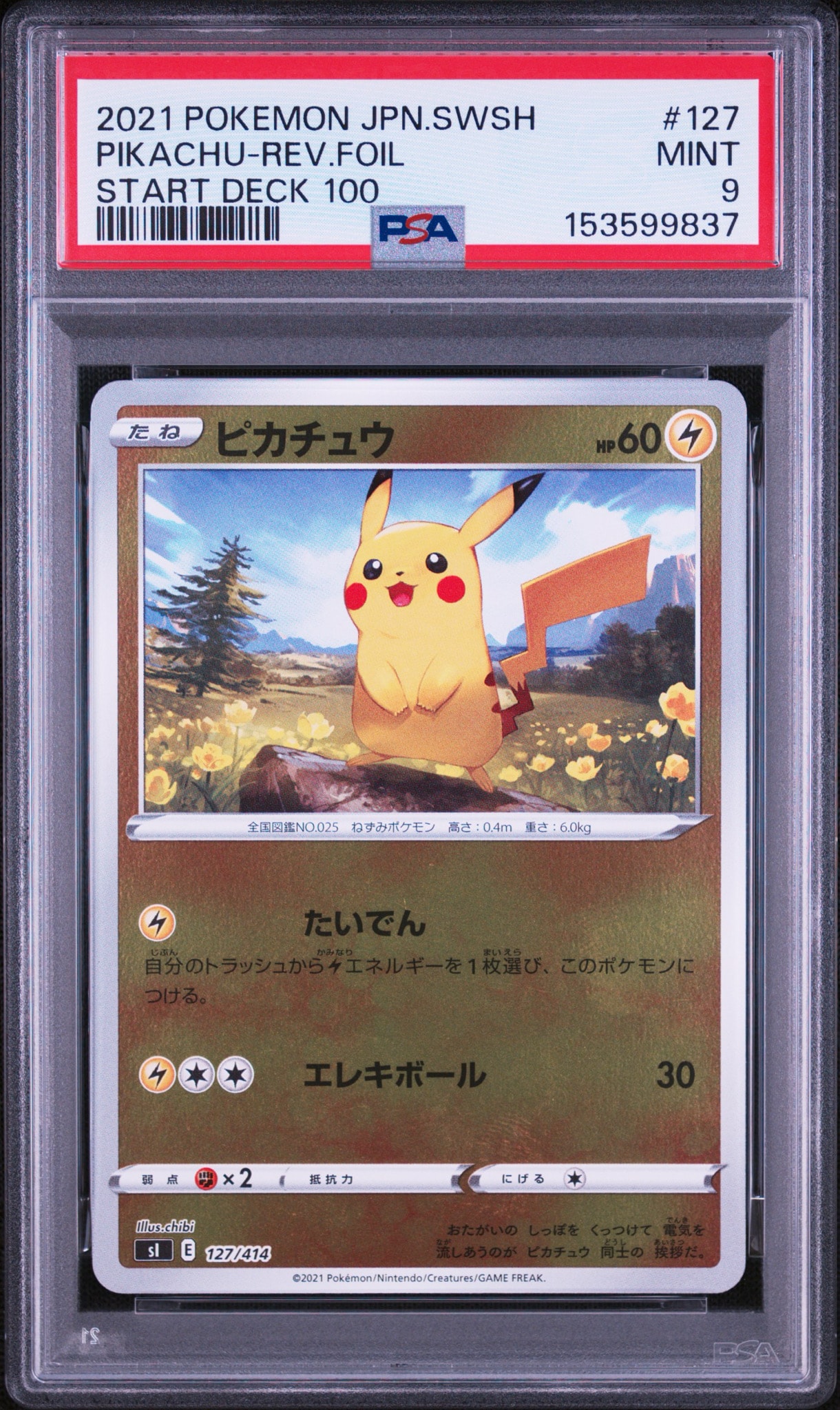 PSA10】ピカチュウ :ミラー [SI 127/414](ソード＆シールド「スタート