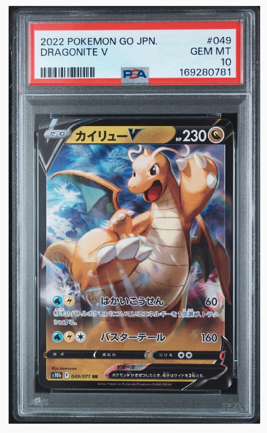 カイリューV RR[s10b 049/071](強化拡張パック「Pokemon GO」)通販