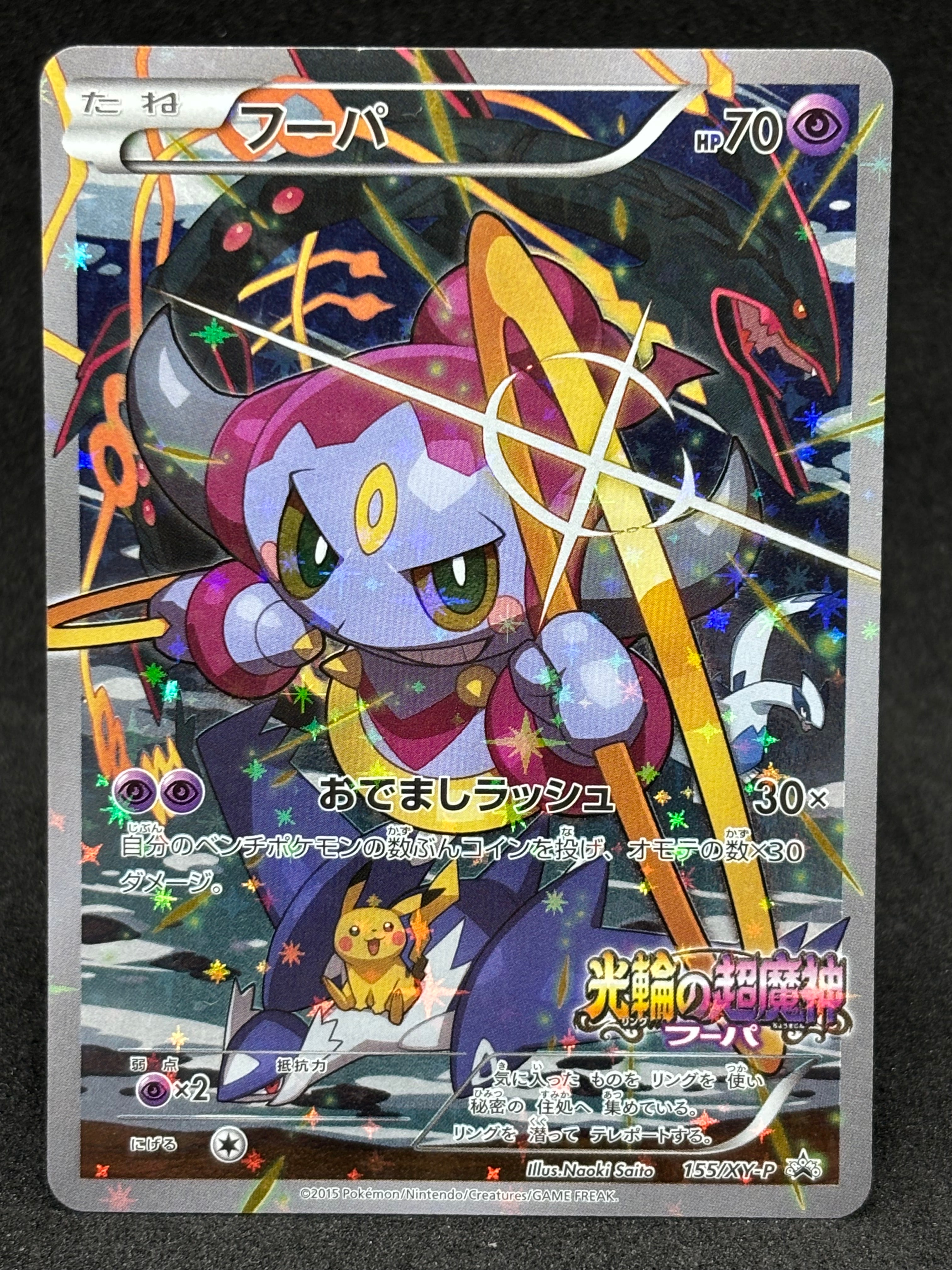 エリカのおもてなし SR[SM9 107/095](拡張パック「タッグボルト」)の