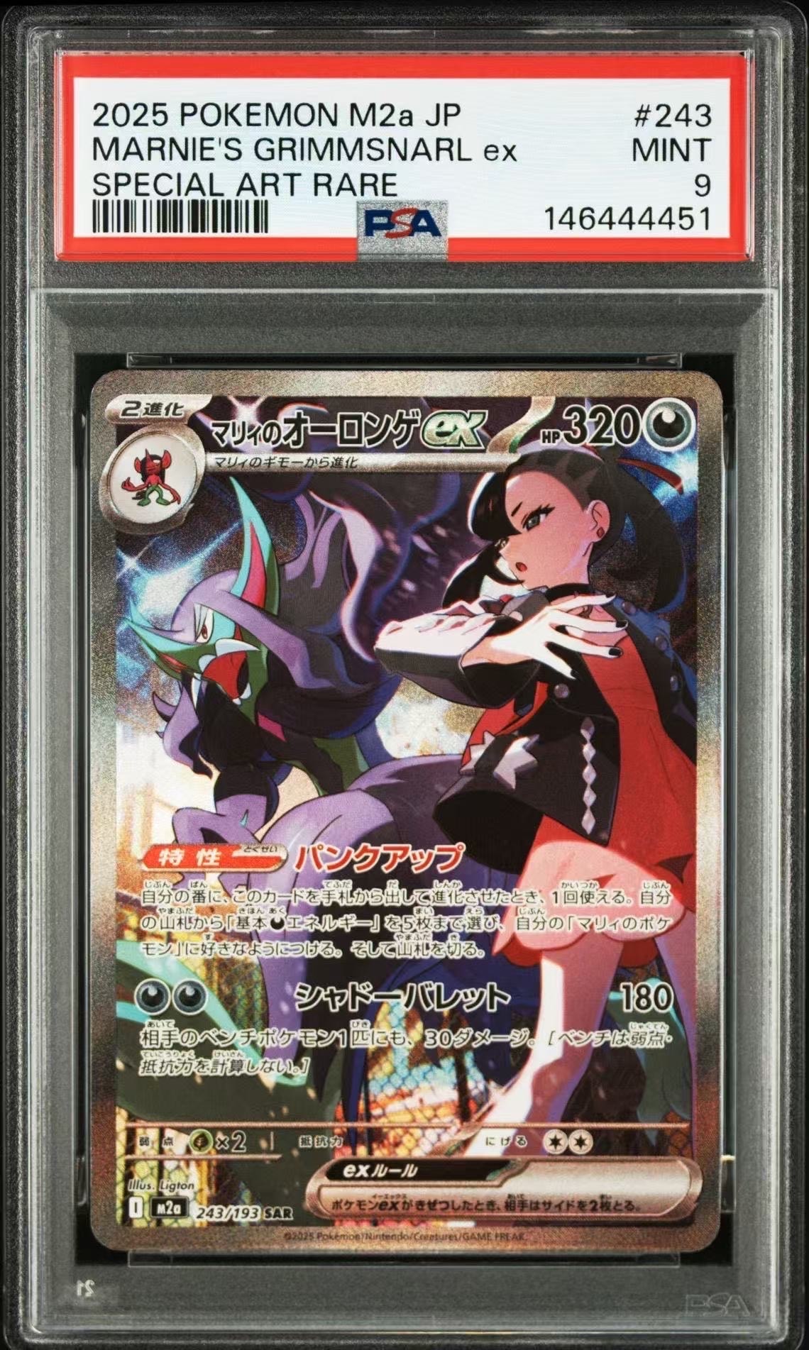 PSA10】ハヤトのエアームド ☆ :1ED [VS 007/141](ハーフデッキ