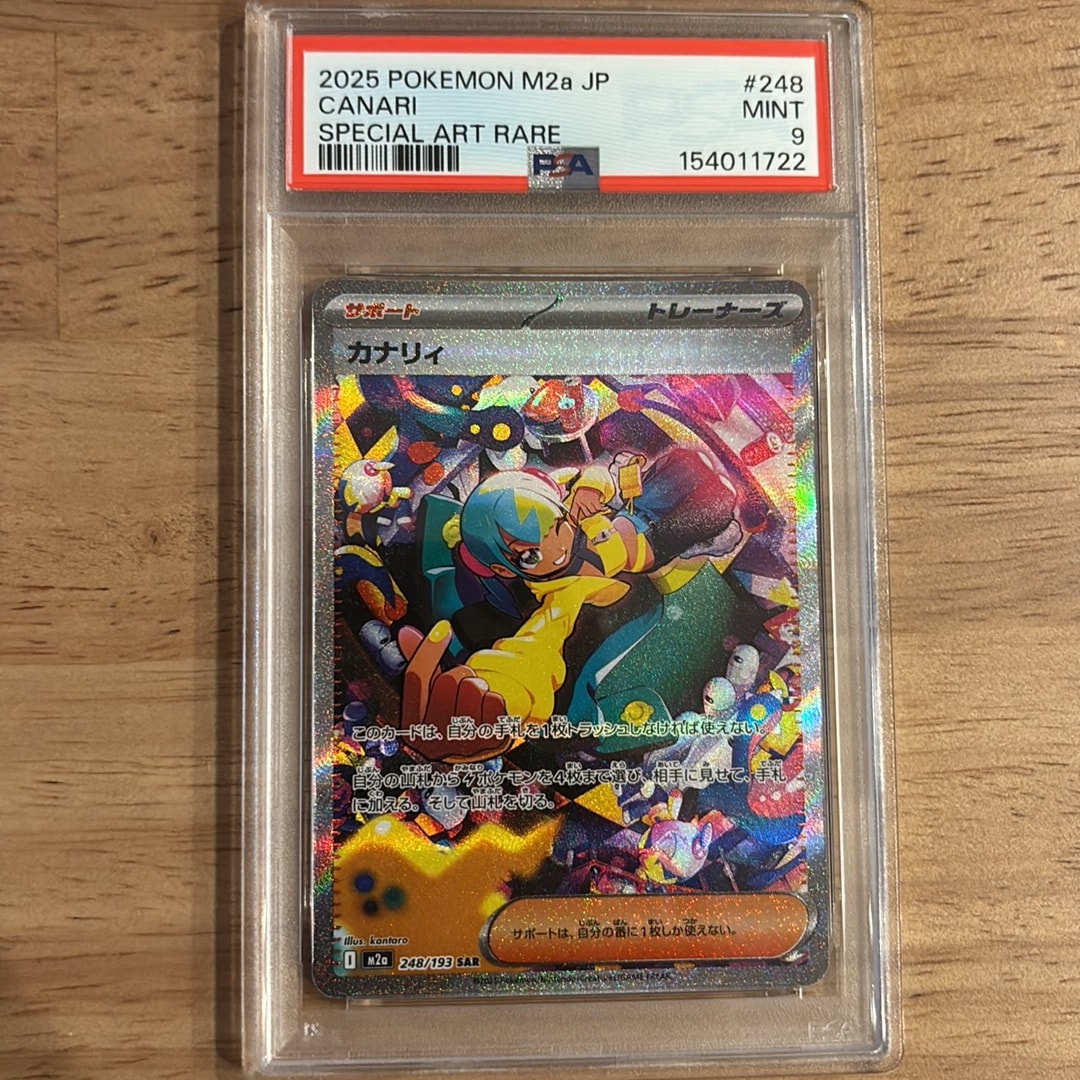 PSA10】ハガネール AR [M1L 073/063](拡張パック「メガブレイブ」) 1枚