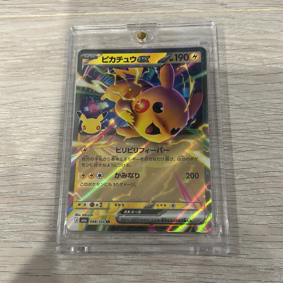 ピカチュウex RR [M6a 048/103](拡張パック「30th CELEBRATION」)