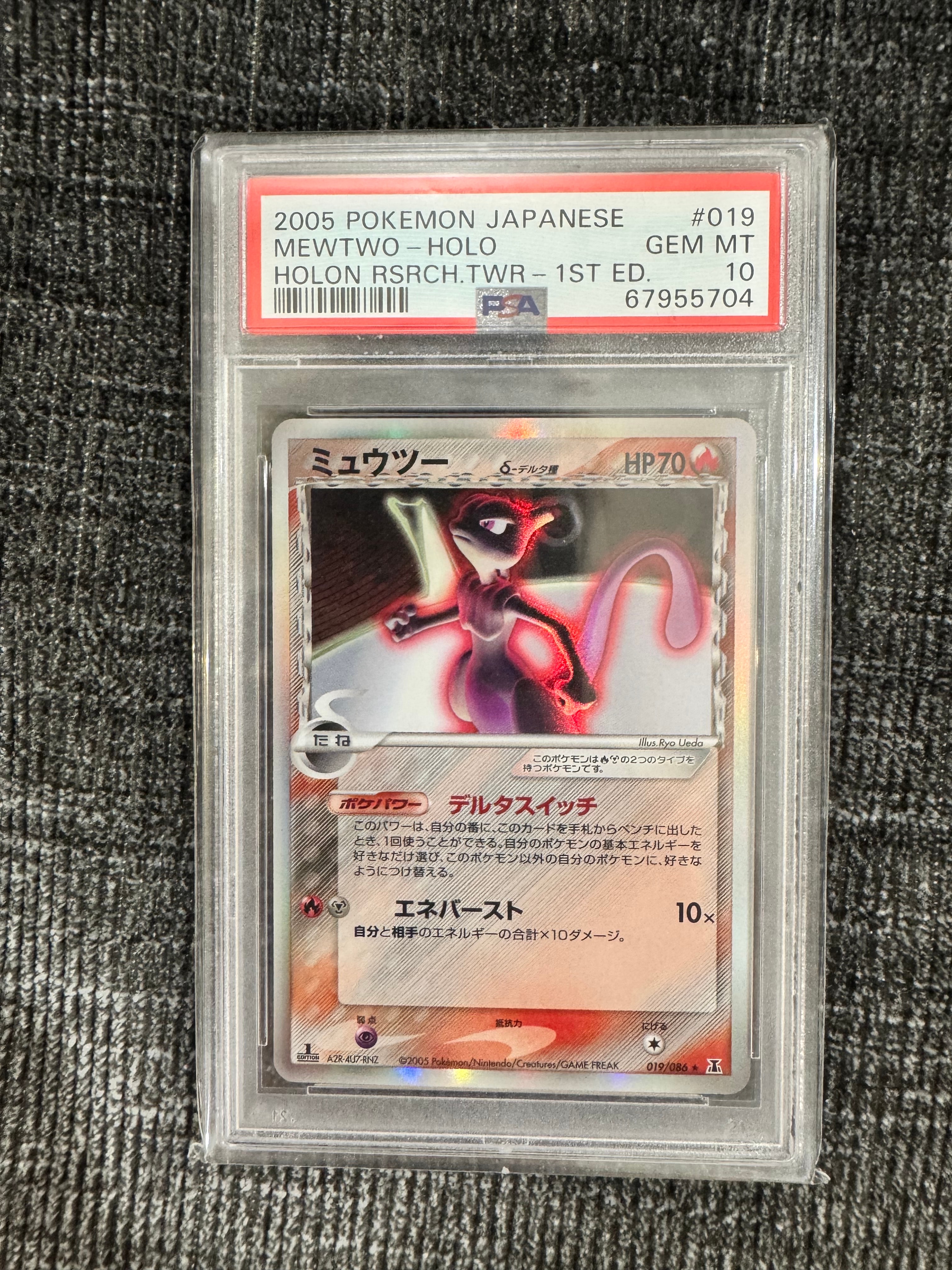 PSA10】ミュウツーδ-デルタ種 R: 1ED[PCG6 019/086](拡張パック