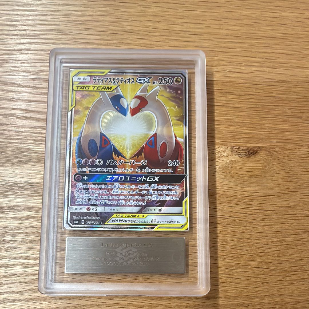 ラティアス&ラティオスGX SR: SA (ラティラティGX) [SM9 105/095](拡張パック「タッグボルト」)