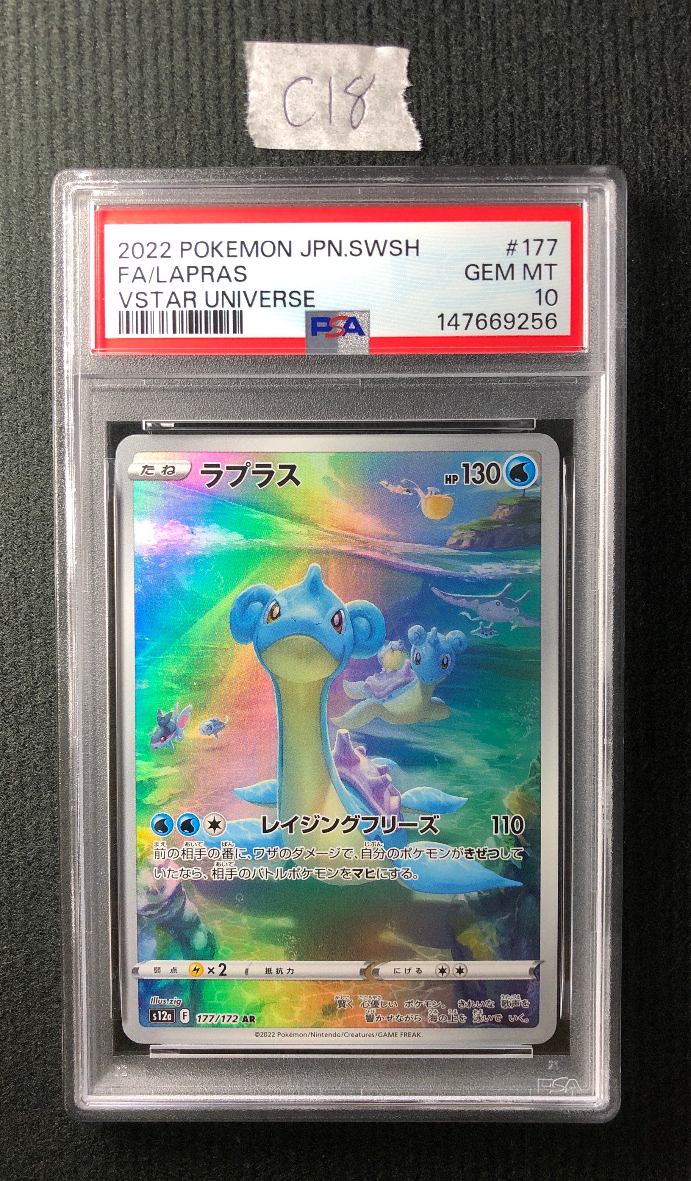 PSA10】ゴース AR [SV5K 080/071](拡張パック「ワイルドフォース」) 1