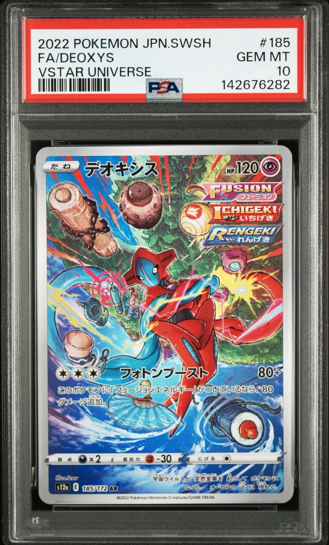 ひかるコイキング: プロモ[S8a-P 010/025](プロモカードパック 25th