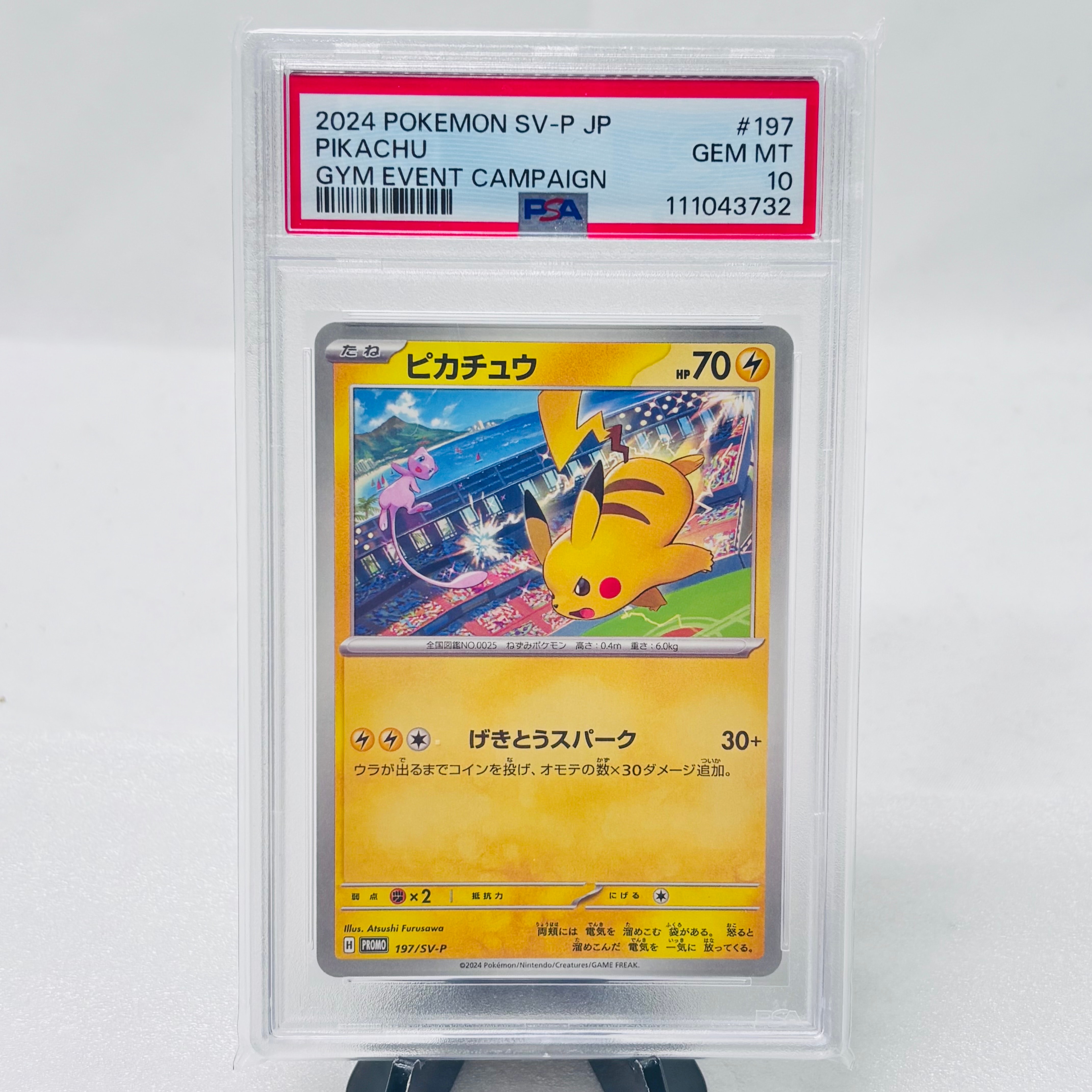 ピカチュウ P [SV-P 197](プロモーションカード「WCS2024 開催記念」)
