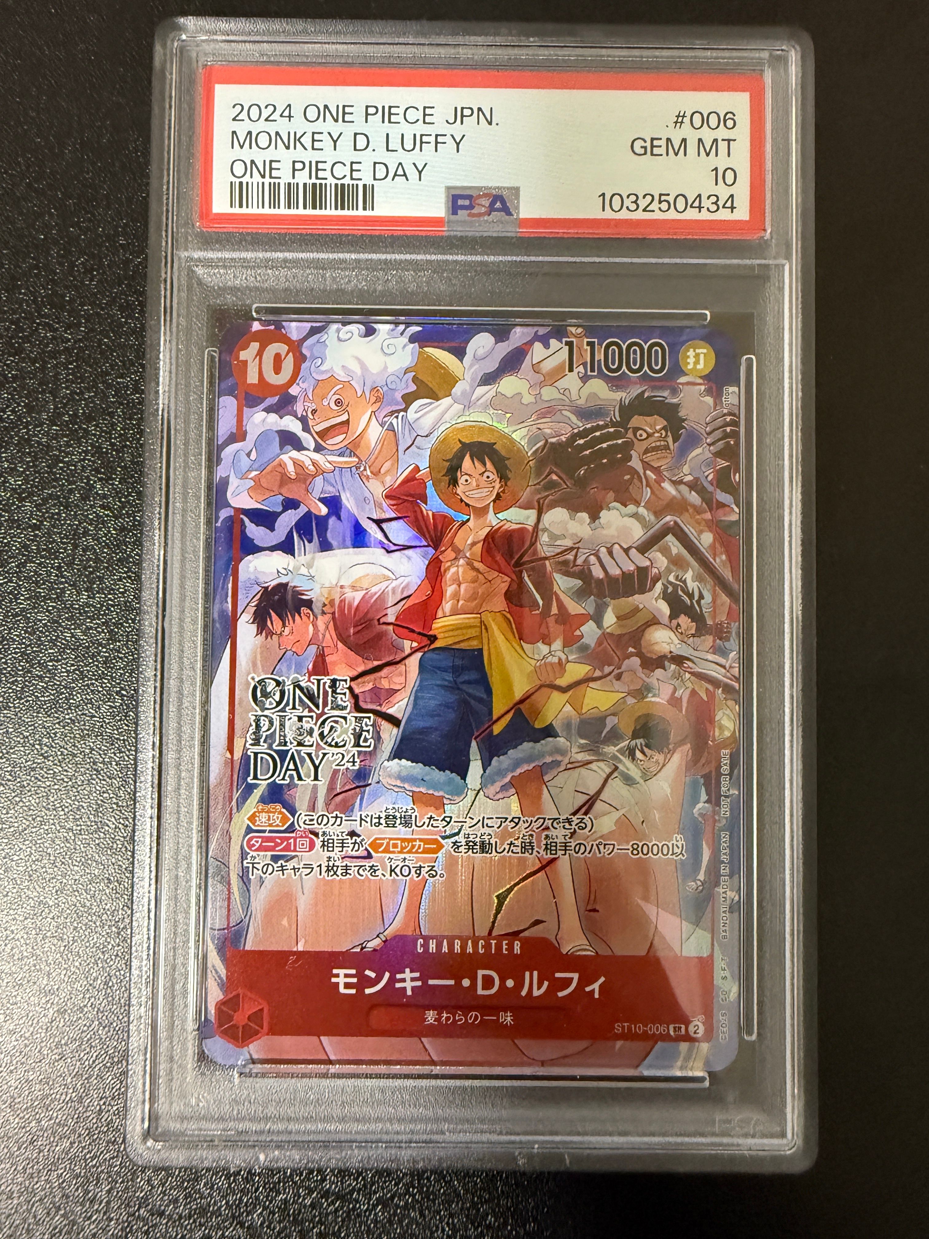 モンキー・D・ルフィ SR [ST10-006](プロモーションカード「ONE PIECE DAY'24 来場者特典」)