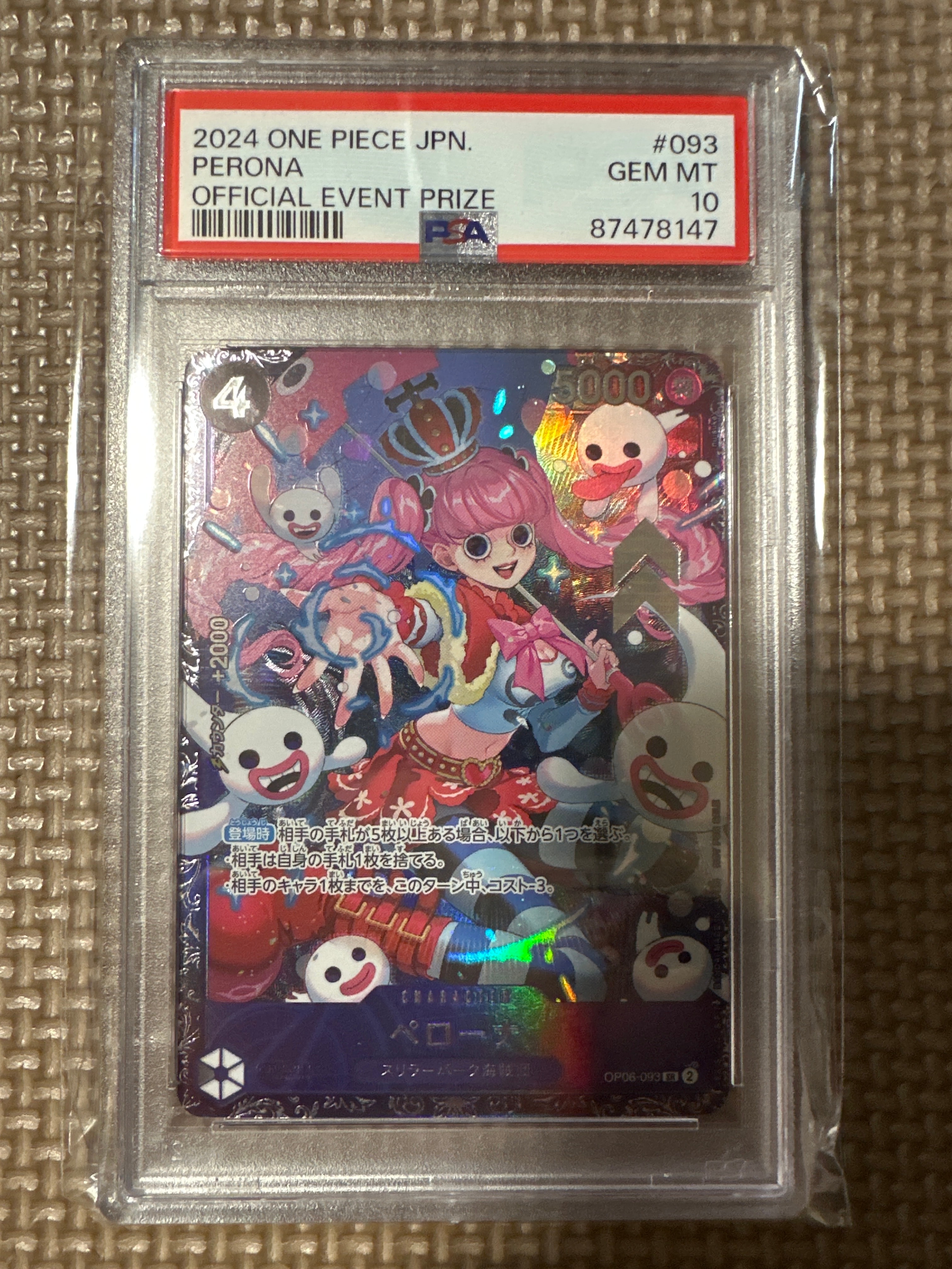 ペローナ SR [OP06-093] (フラッグシップバトル ベスト8記念品) for Japan