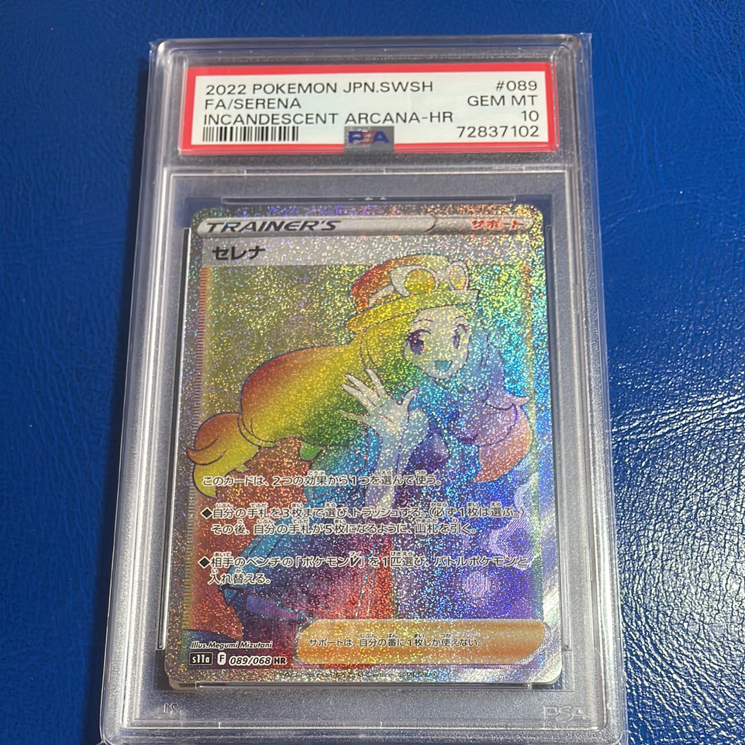 セレナ HR [s11a 089/068](強化拡張パック『白熱のアルカナ』)の新品