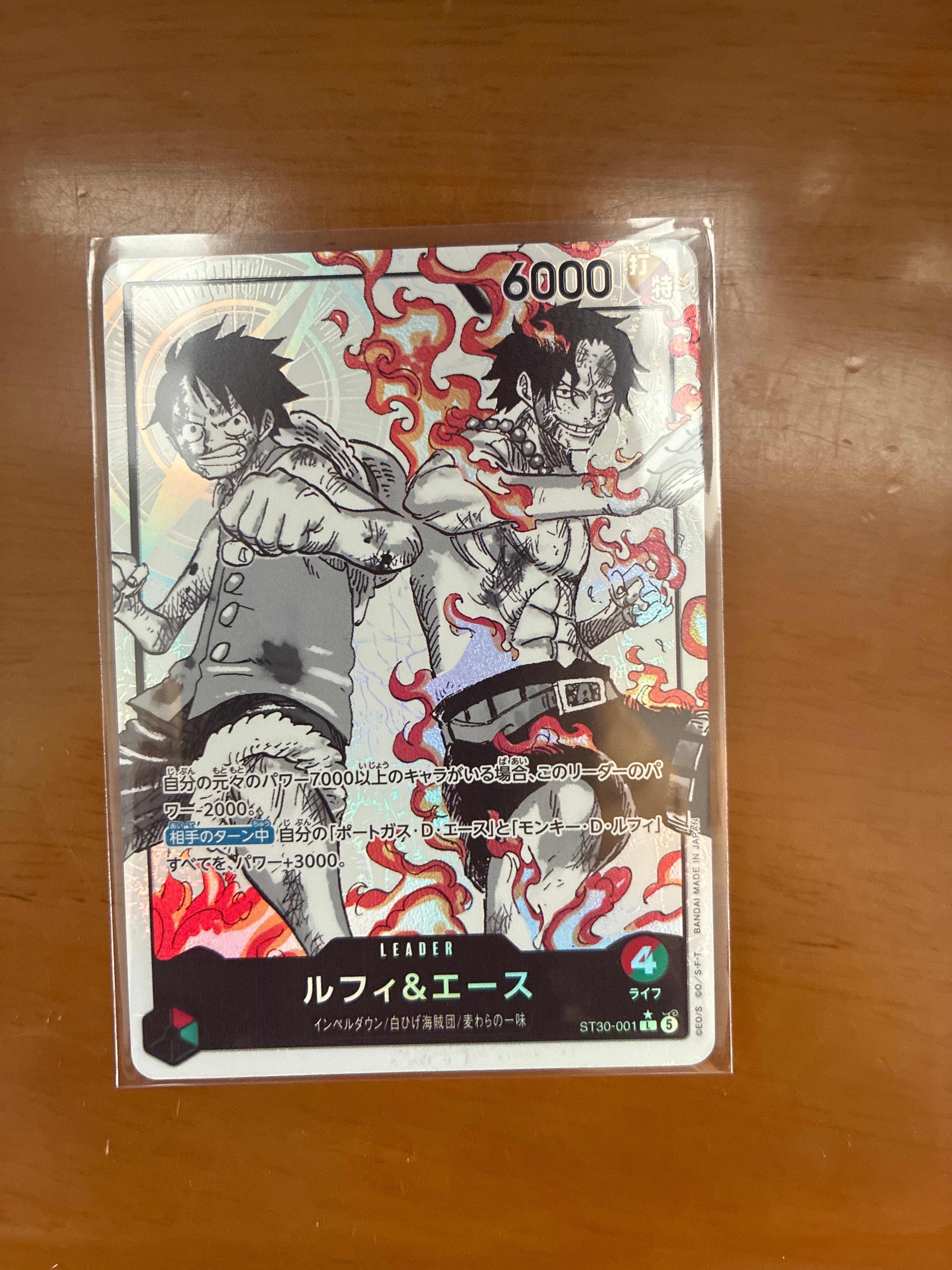 ルフィ&エース L-P [ST30-001](スタートデッキEX「ルフィ&エース ボーナスパック」)