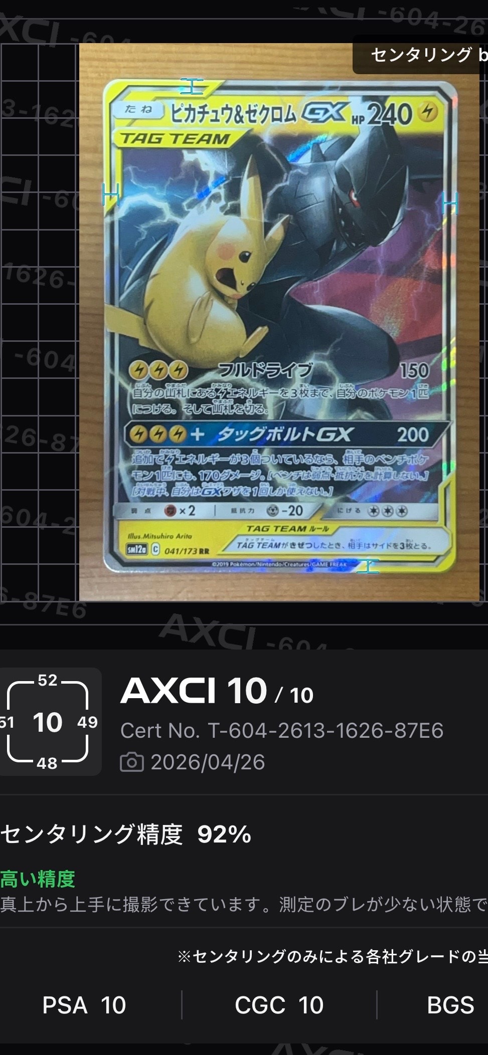 【PSA9】ミュウツー CL Classic CLK 009/032 ポケカ PSA9 ミュウツー CL Classic CLK 009/032 ポケカ - メルカリ