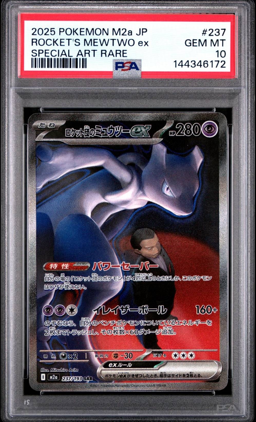 【PSA7】MレックウザEX XYD メガバトルデッキ60 006/018 MレックウザEX XYD メガバトルデッキ60 MレックウザEX 006/018 - メルカリ