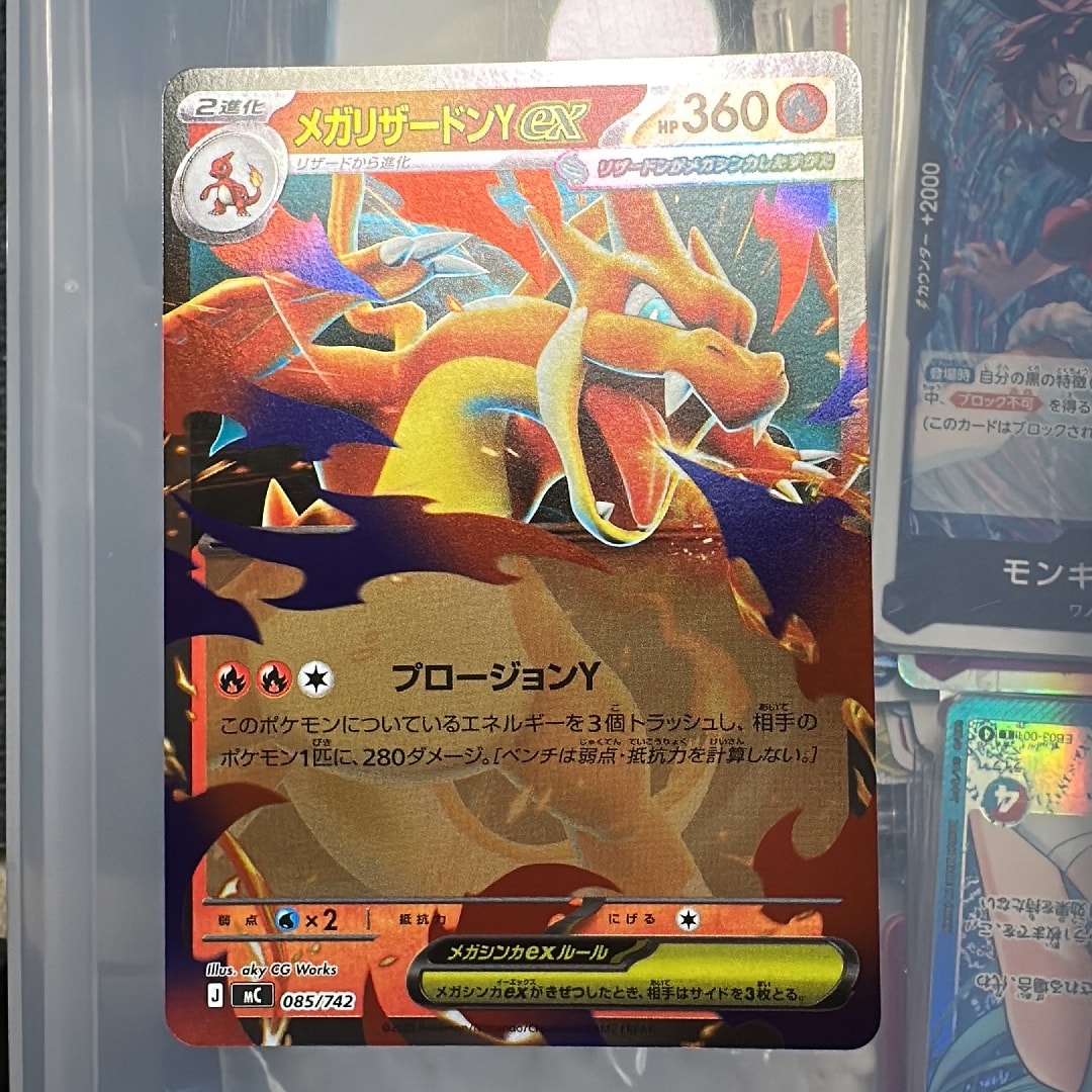 PSA10】メガリザードンYex :ミラー [MC 085/742](スタートデッキ100