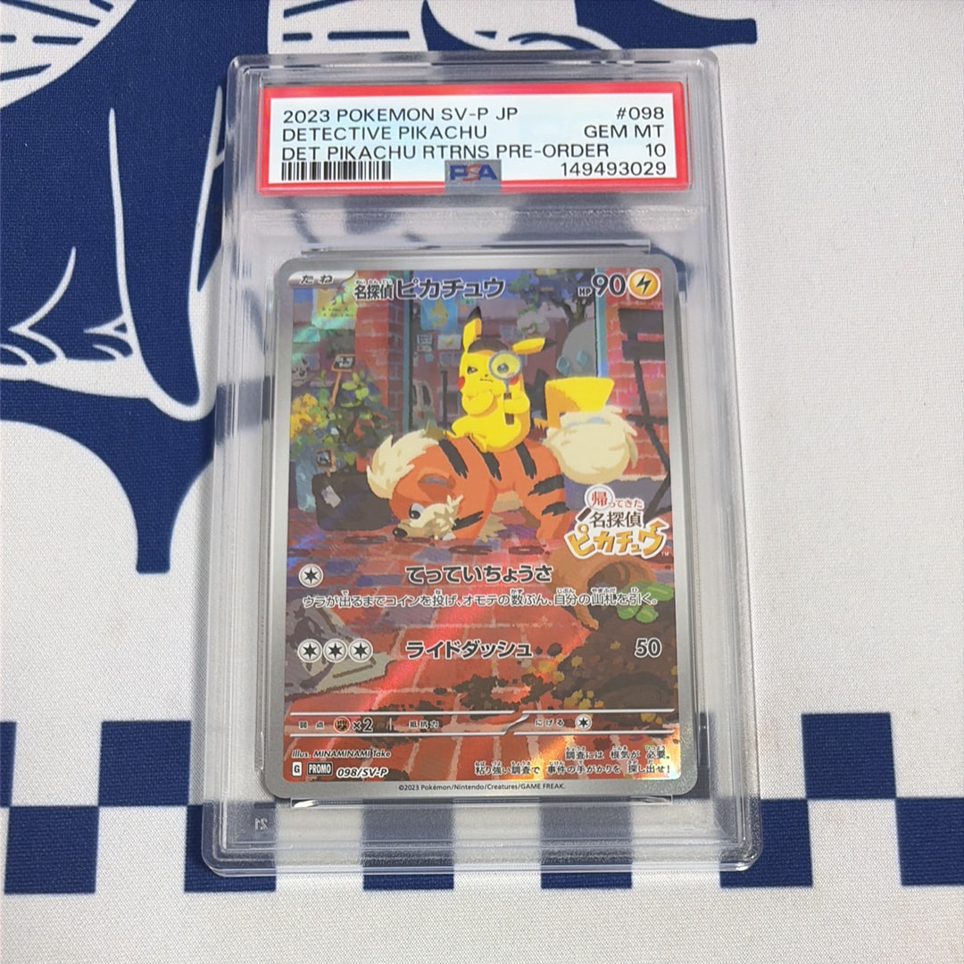 PSA10名探偵ピカチュウSV-P098 プロモ PSA10】 名探偵ピカチュウ 《AR仕様》 (プロモ) {098/SV-P} [SV