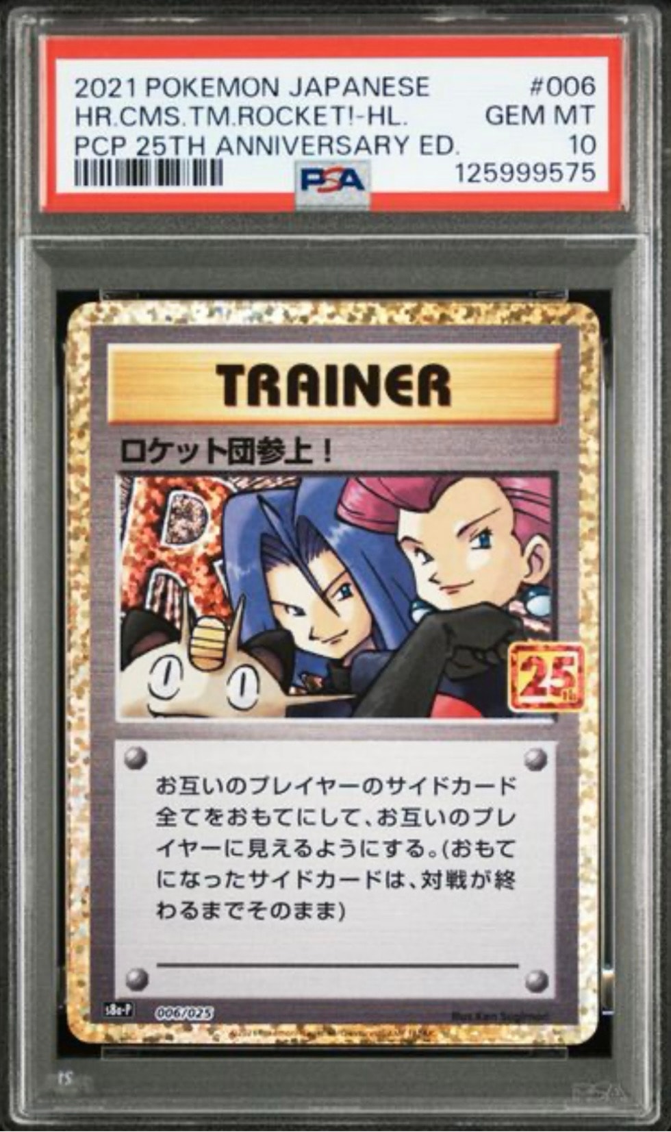 Here Comes Team Rocket!: PROMO[S8a-P 006/025](Promo Card Pack 25th Anniversary Edition)