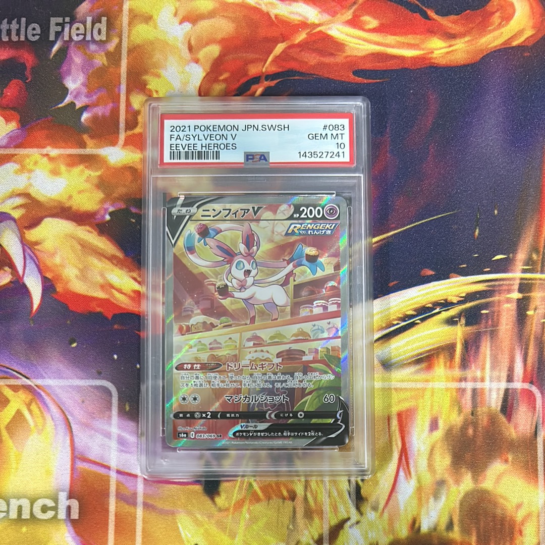 Sylveon V SR: SA[S6a 083/069](Enhanced Expansion Pack "Eevee Heroes")