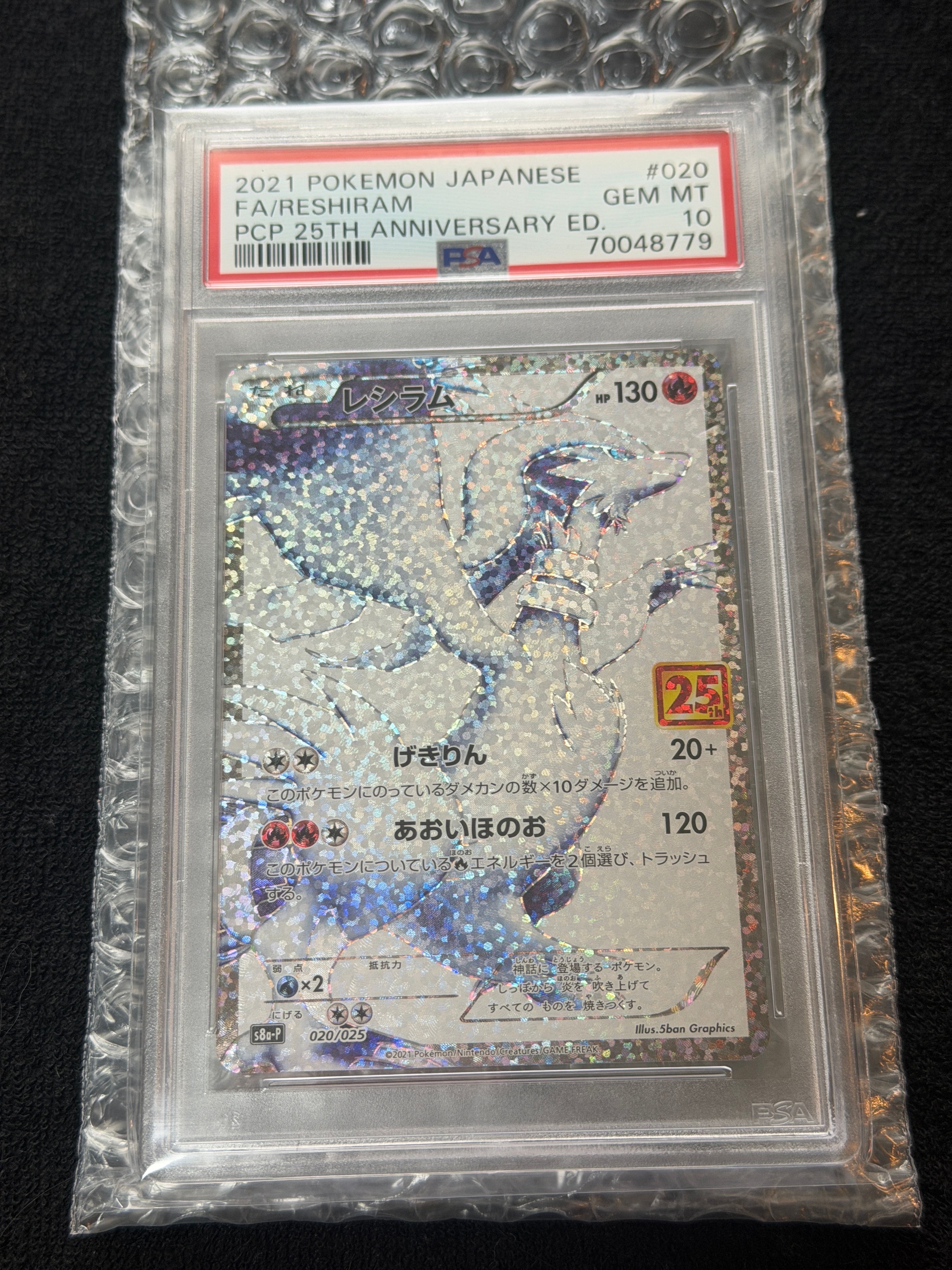 チェレン SR[BW6 063/059](拡張パック「フリーズボルト」)の新品/中古