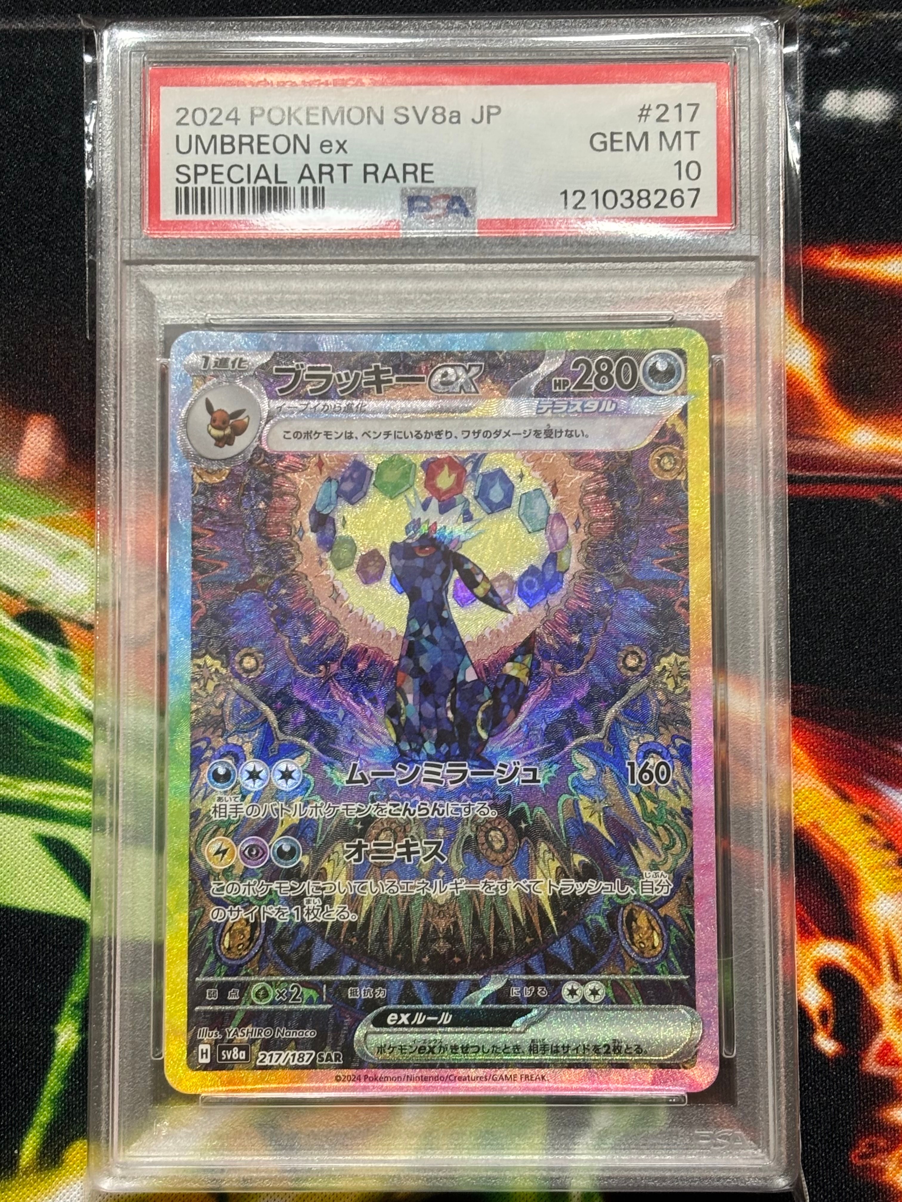 ブラッキーex SAR [SV8a 217/187](ハイクラスパック「テラスタルフェスex」)