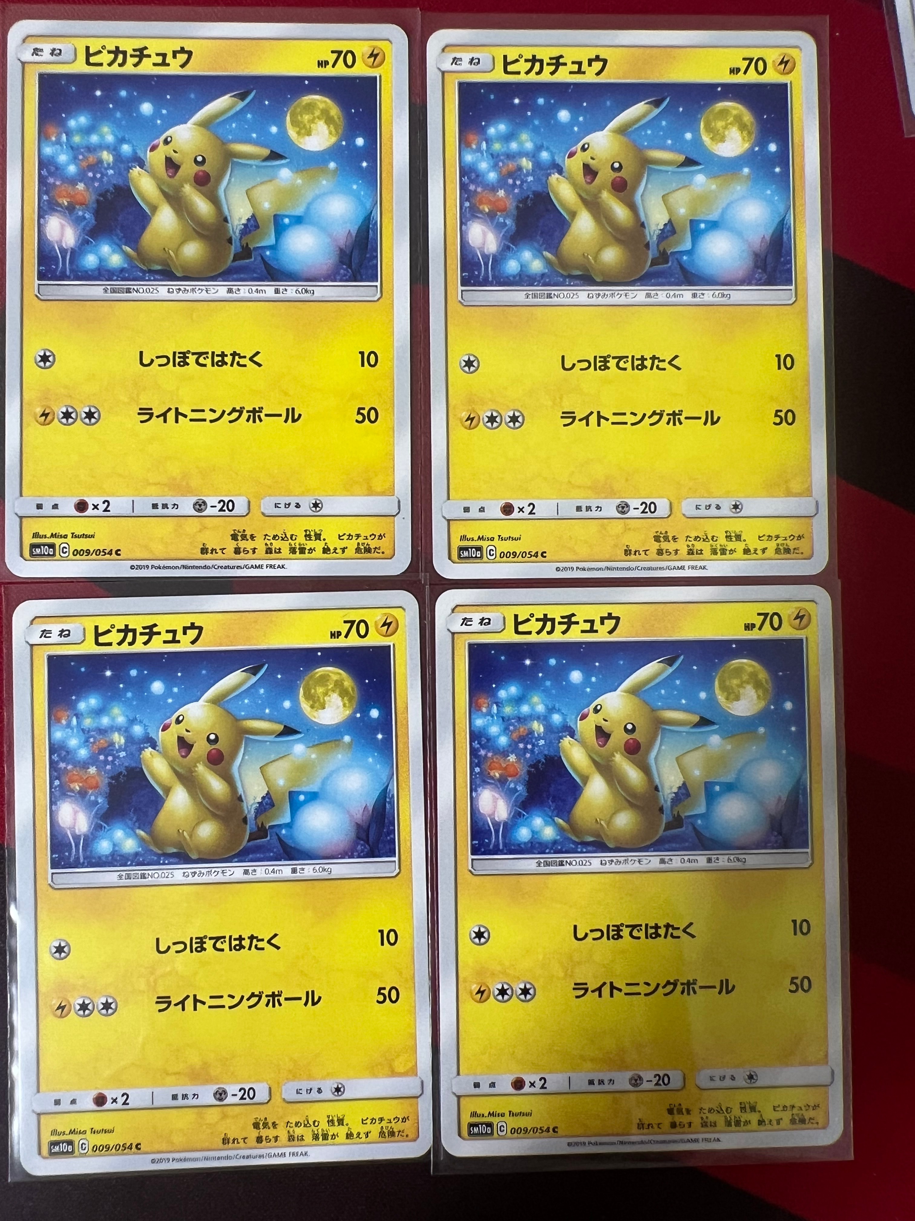 PSA10】ピカチュウ C [SM10a 009/054](強化拡張パック「ジージーエンド