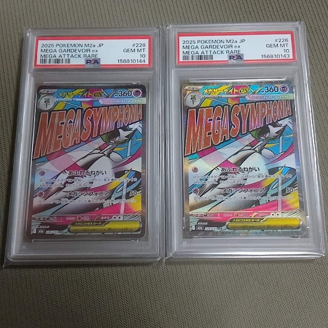 メガサーナイトex MA [M2a 226/193](ハイクラスパック「MEGAドリームex」)