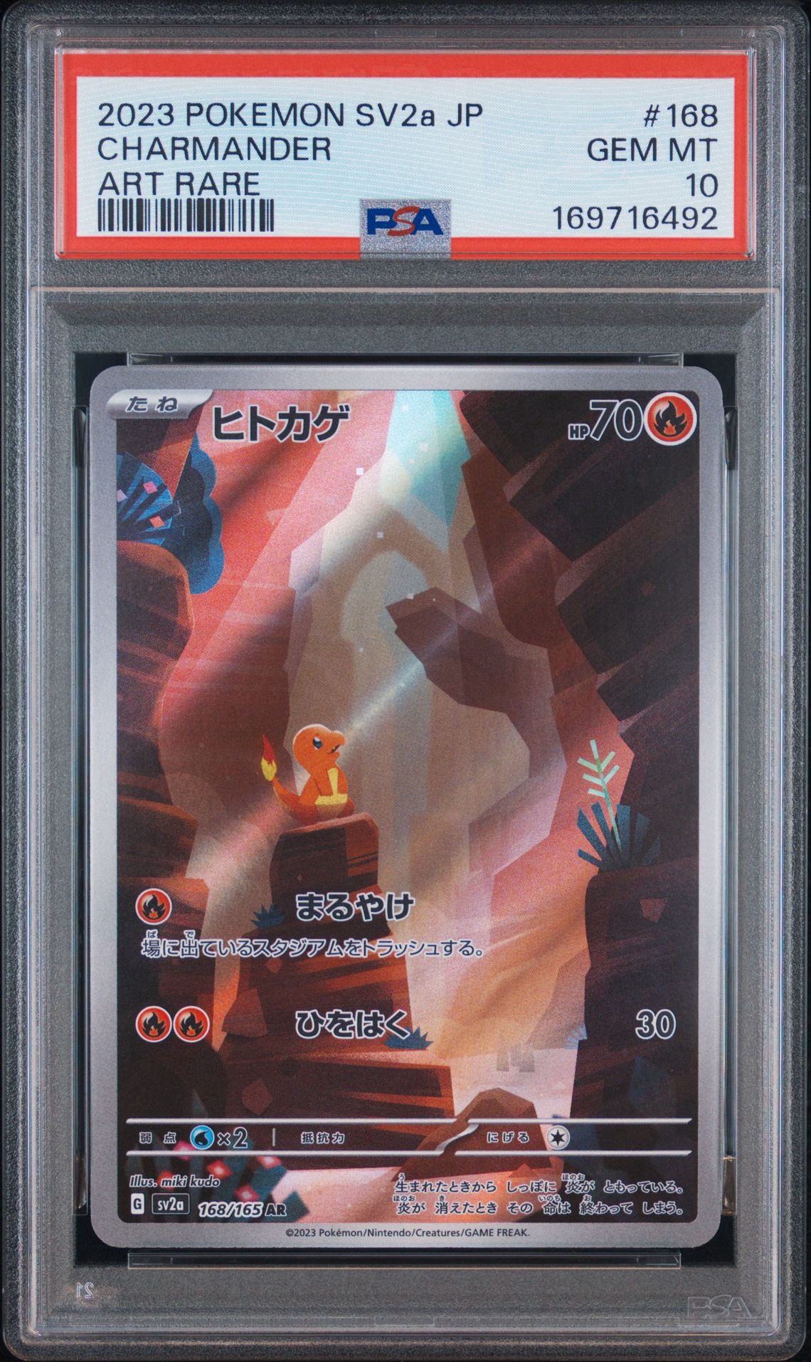 ヒトカゲ AR[SV2a 168/165](強化拡張パック「ポケモンカード151」)通販