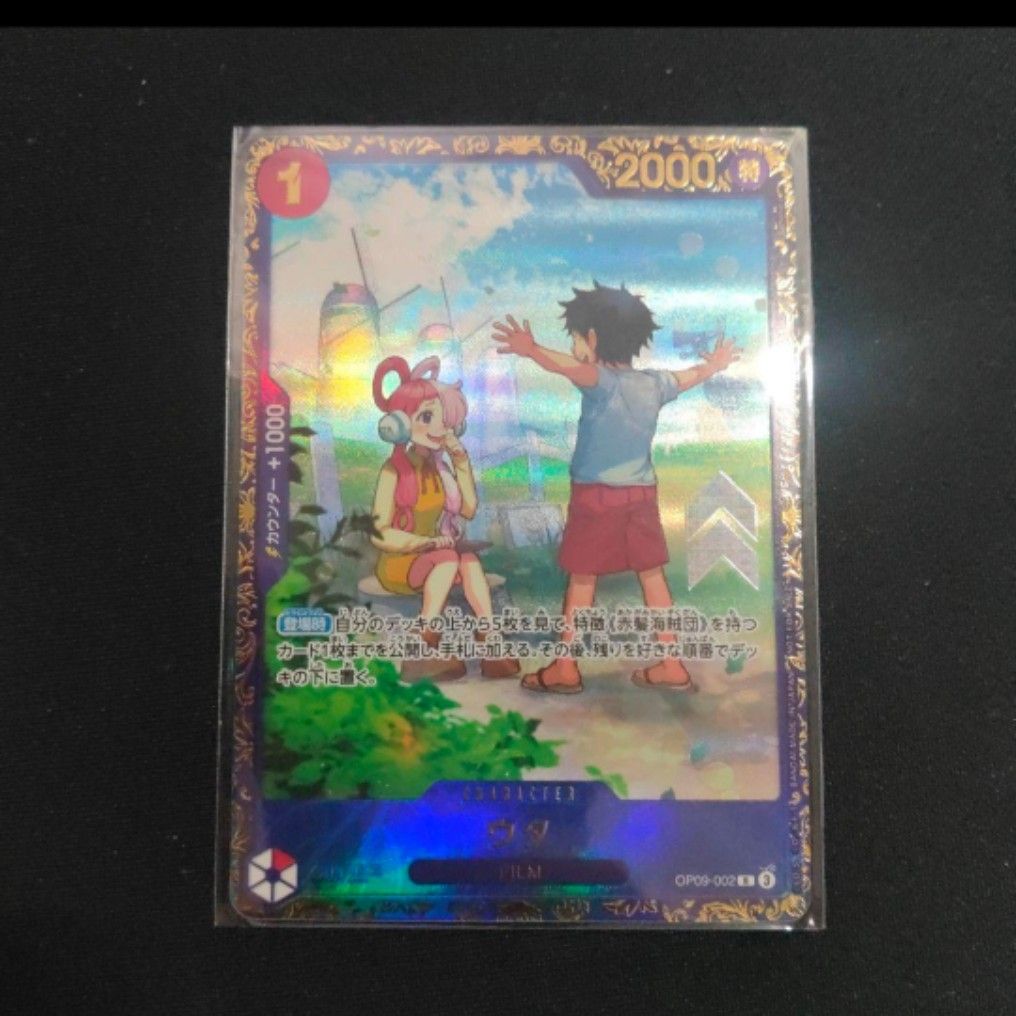 ウタ R [OP09-002](プロモーションカード「フラッグシップバトル 優勝記念品」)