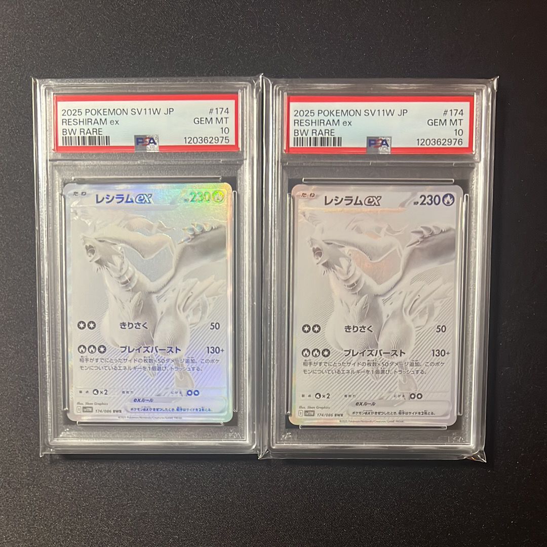 レシラムexBWRSV11W ホワイトフレア　174/086 Reshiram ex BWR 174/086 sv11W White Flare Pokemon Card
