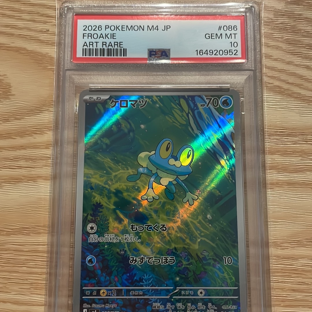 ケロマツ AR [M4 086/083](拡張パック「ニンジャスピナー」)