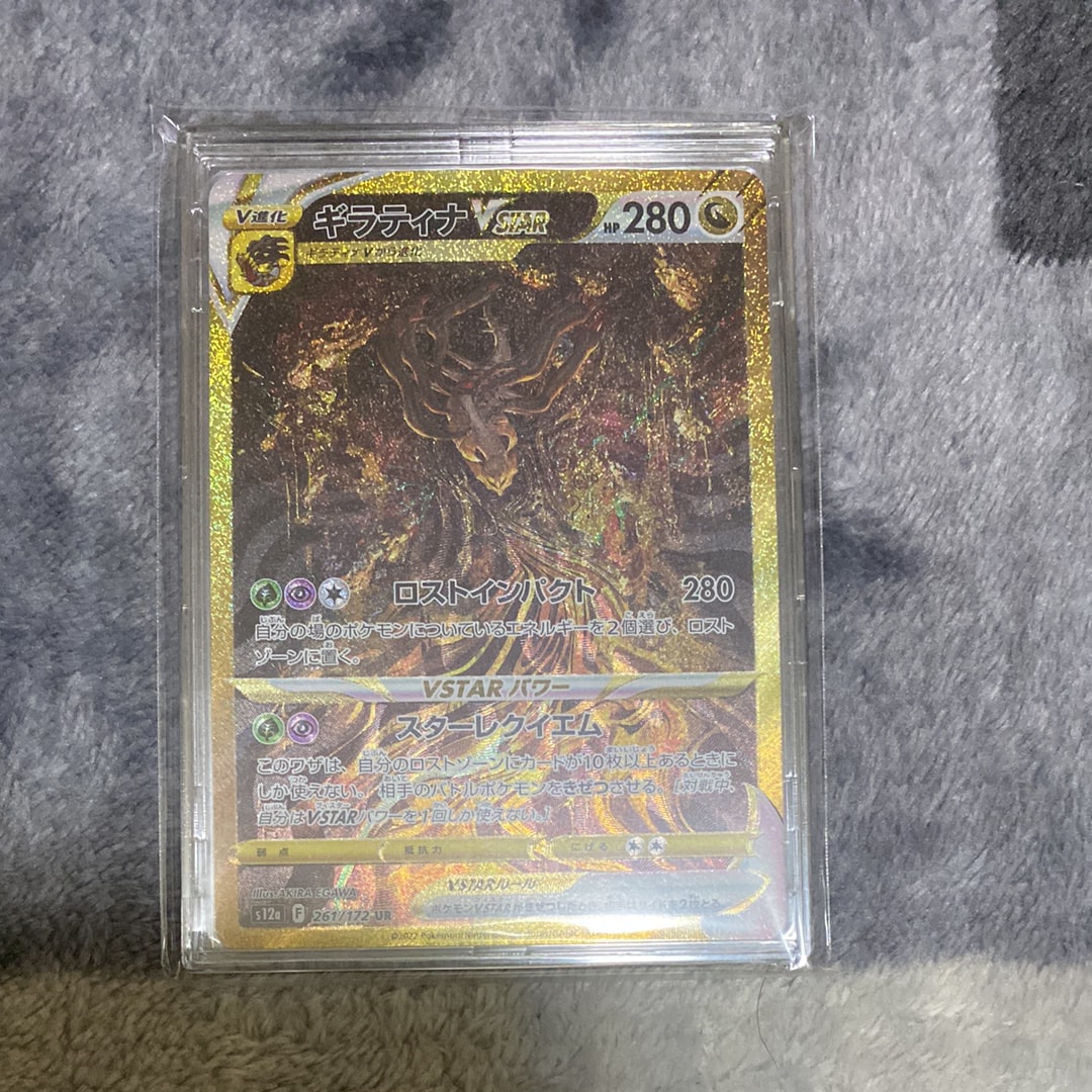 ギラティナVSTAR UR[s12a 261/172](ハイクラスパック「VSTARユニバース」)