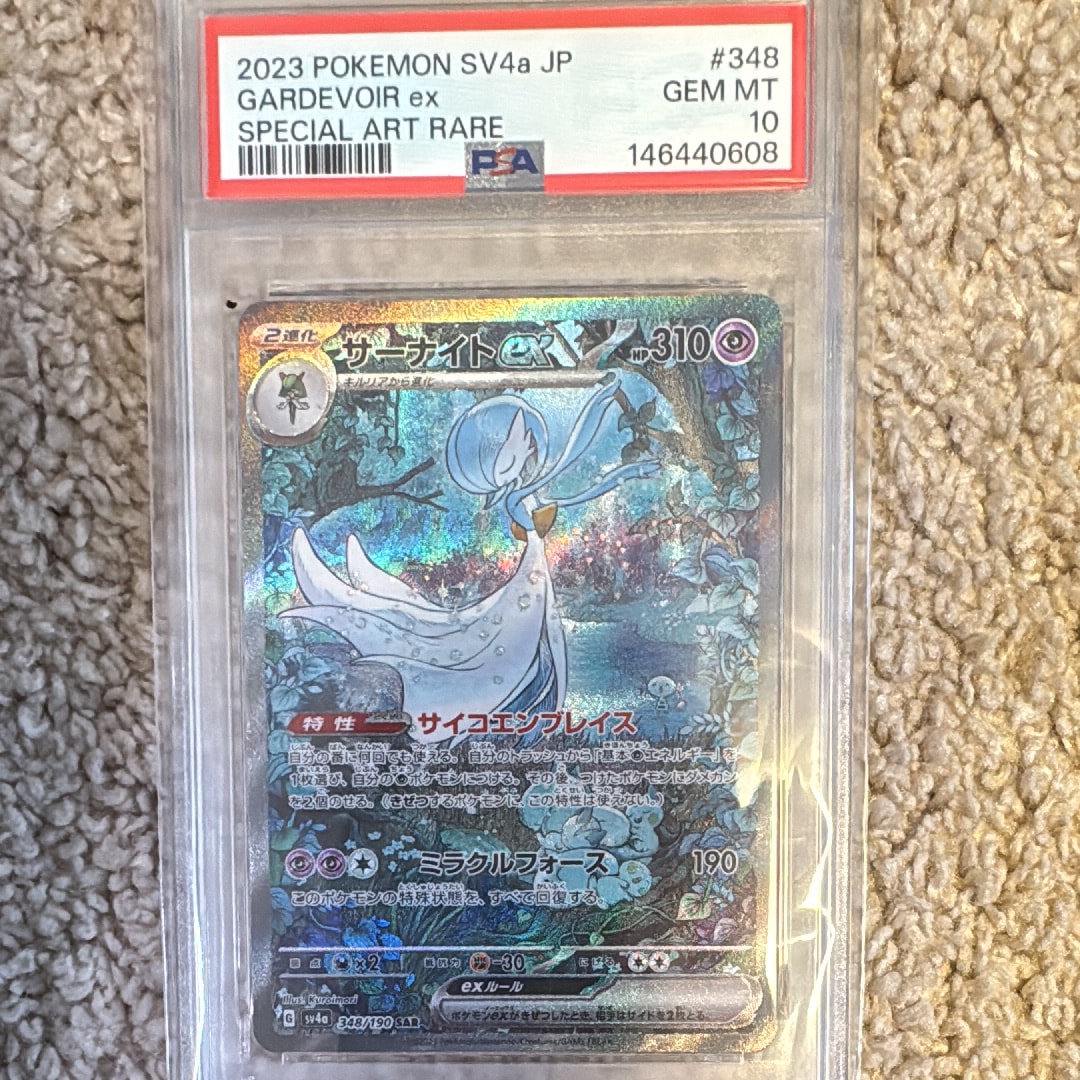 PSA10】サーナイトex SAR [SV4a 348/190](ハイクラスパック