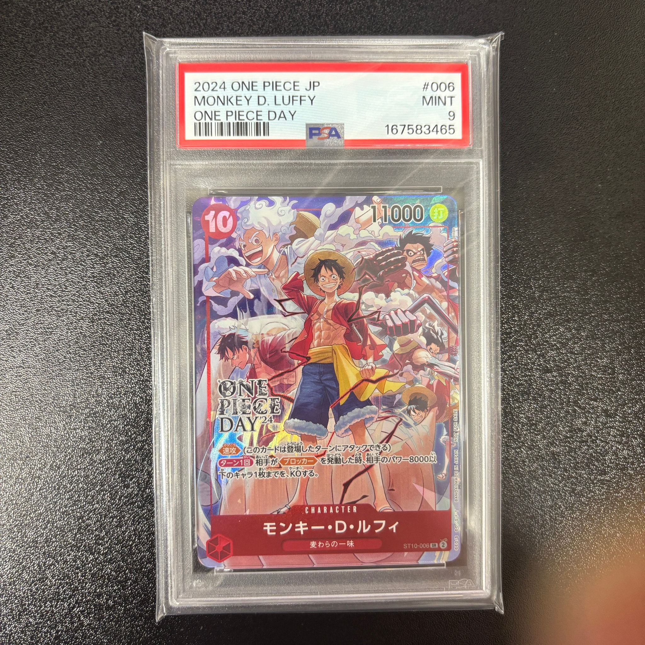 モンキー・D・ルフィ SR [ST10-006](プロモーションカード「ONE PIECE DAY'24 来場者特典」)