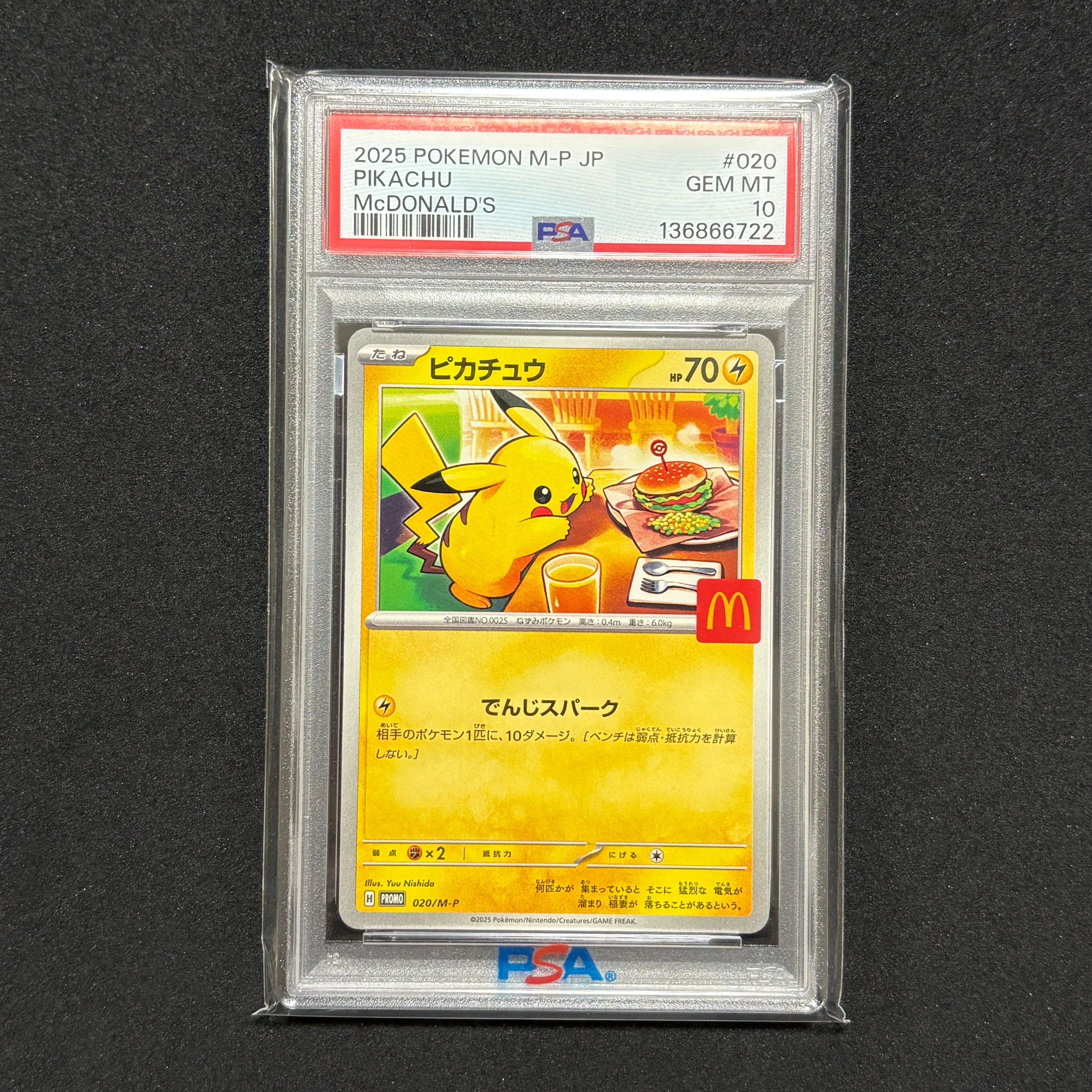ピカチュウ P [M-P 020](プロモカードパック「マクドナルド ハッピーセット2025」)