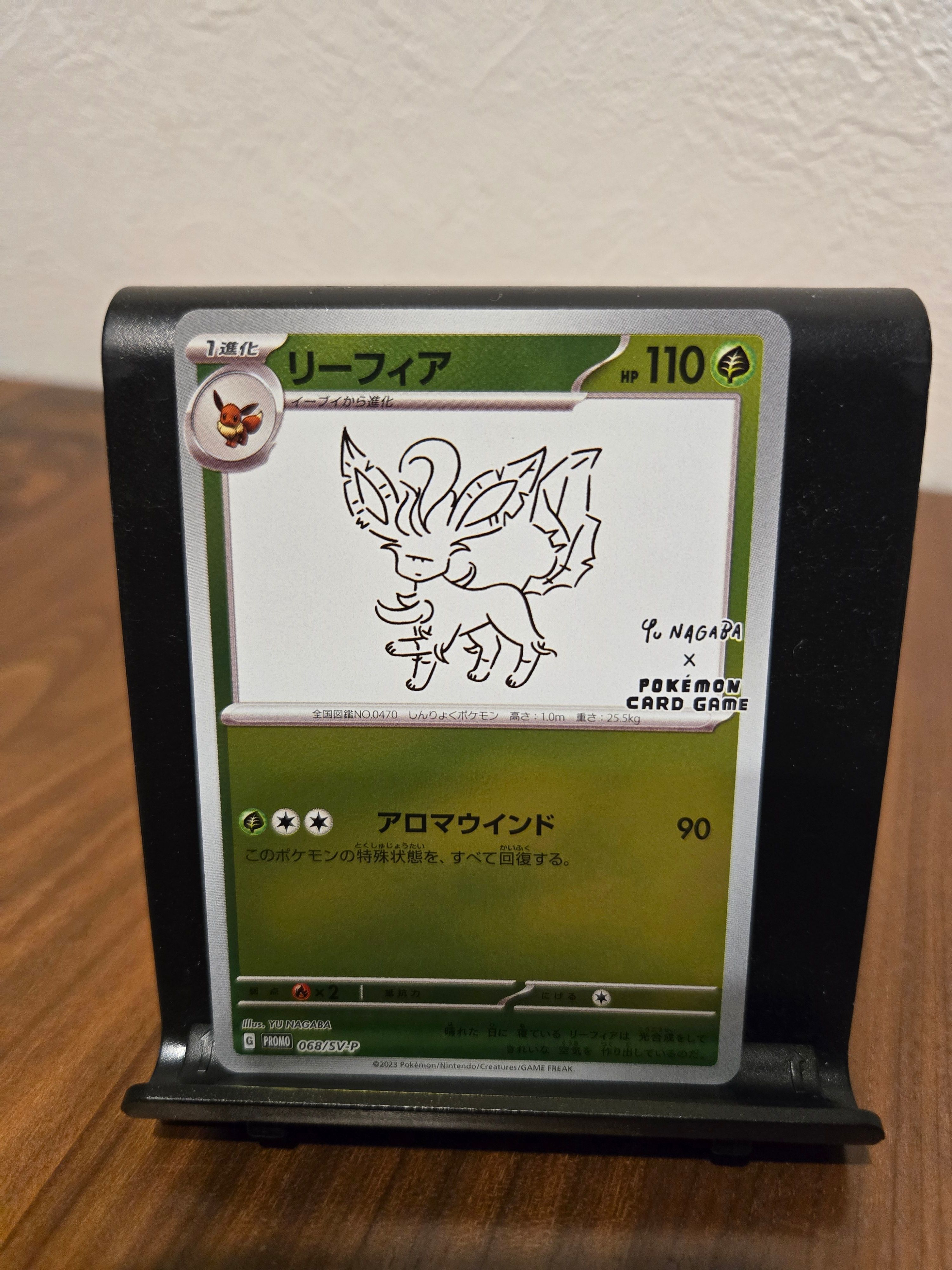 リーフィア: プロモ [SV-P 068](「YU NAGABA×ポケモンカードゲーム」プロモーションカード「SV-P」)