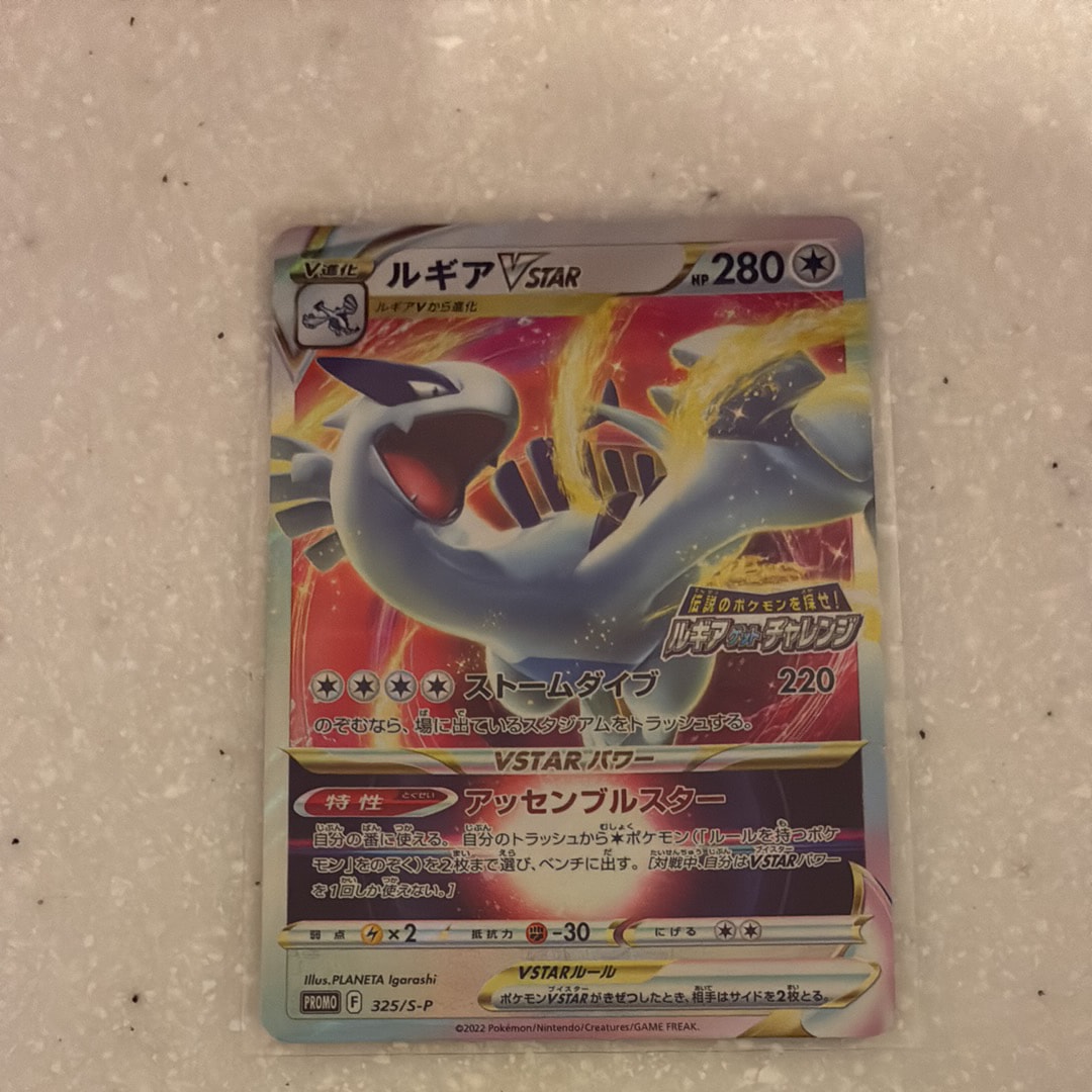 ルギアVSTAR: プロモ[325 S-P](プロモーションカード「S-P」)の新品
