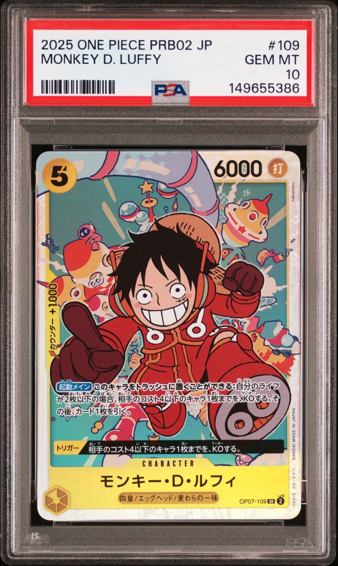 PSA9】モンキー・D・ルフィ SR [OP07-109](プレミアムカード