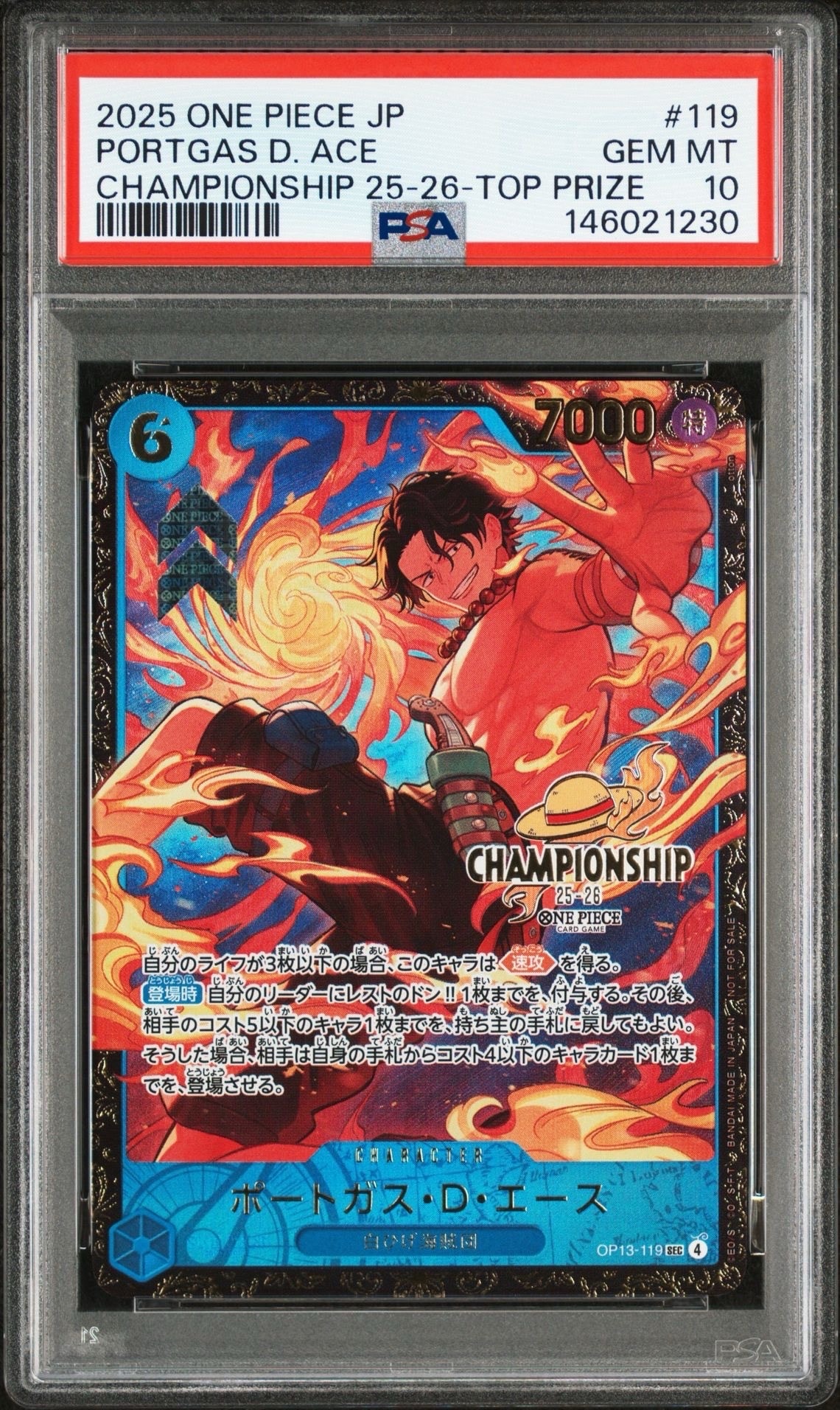ポートガス・D・エース SEC [OP13-119](プロモーションカード「シーズン2 エリア決勝大会上位賞」)