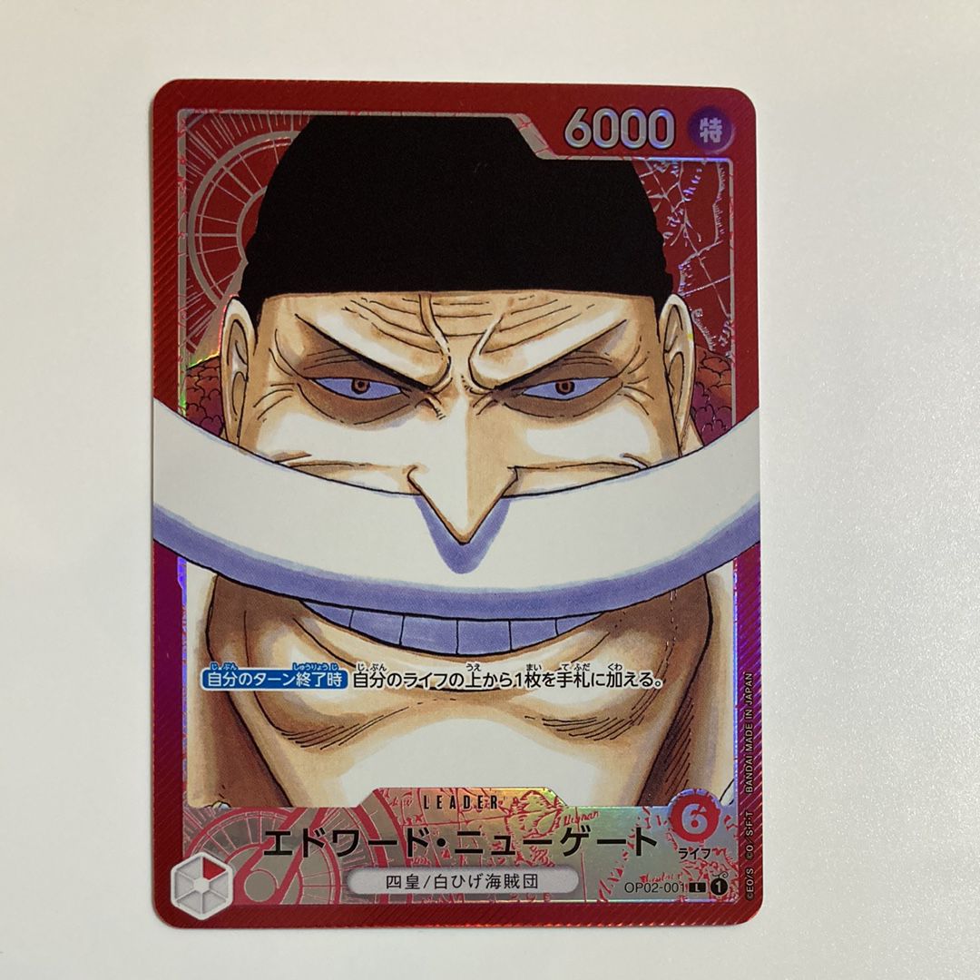 エドワード・ニューゲート L-P [OP02-001] (ブースターパック頂上決戦)