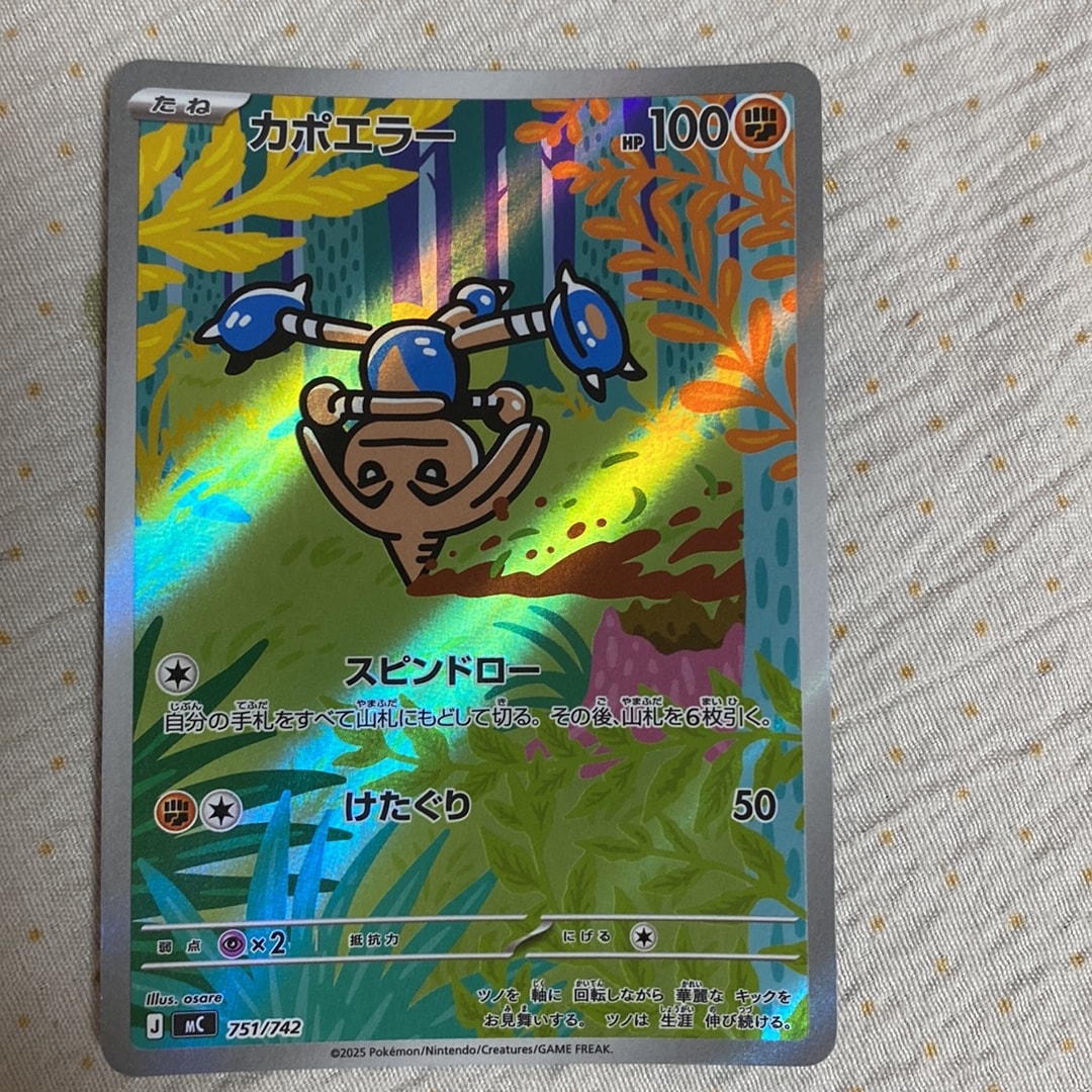 カポエラー AR仕様 [MC 751/742](スタートデッキ100「バトルコレクション」)