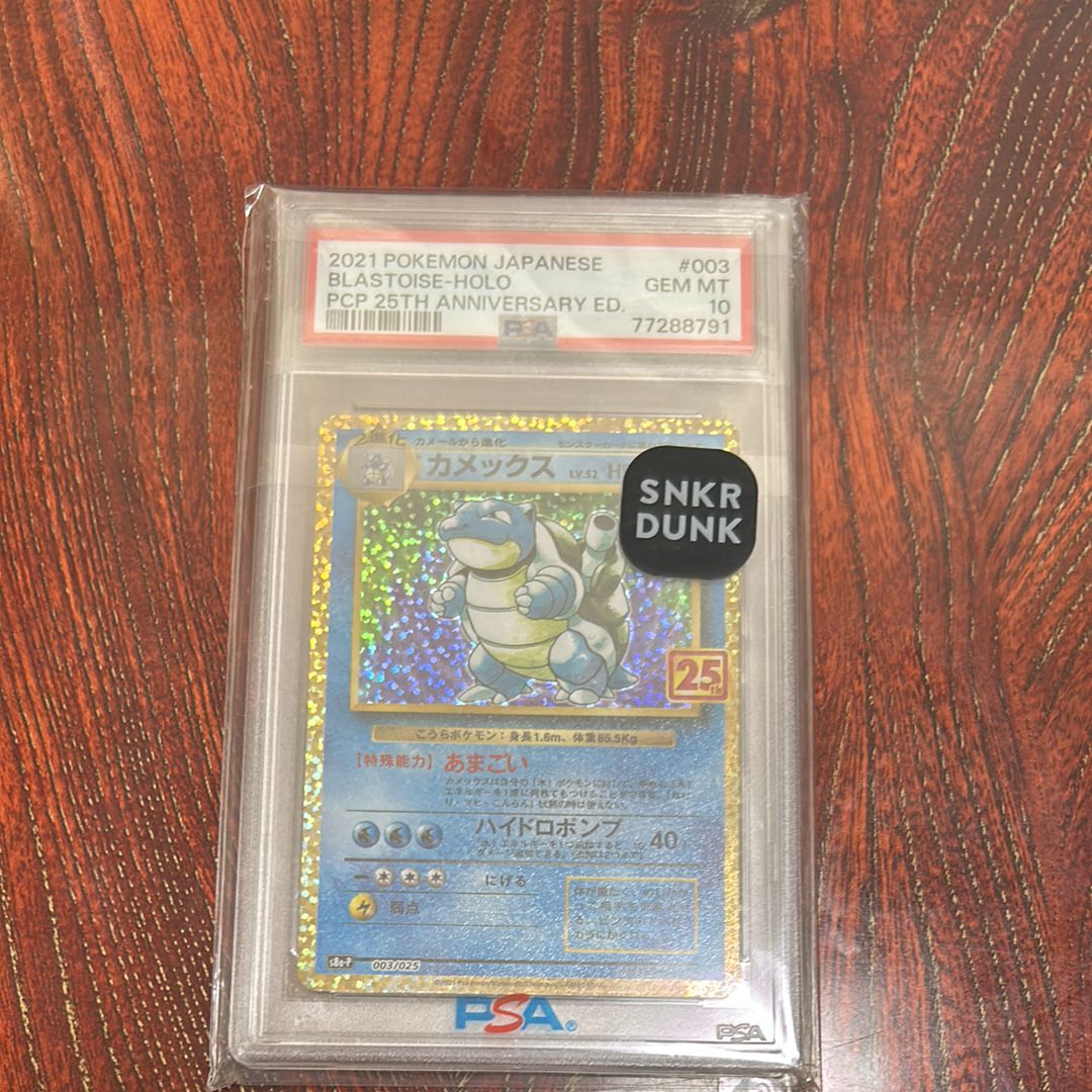 カメックス: プロモ[S8a-P 003/025](プロモカードパック 25th ANNIVERSARY edition)
