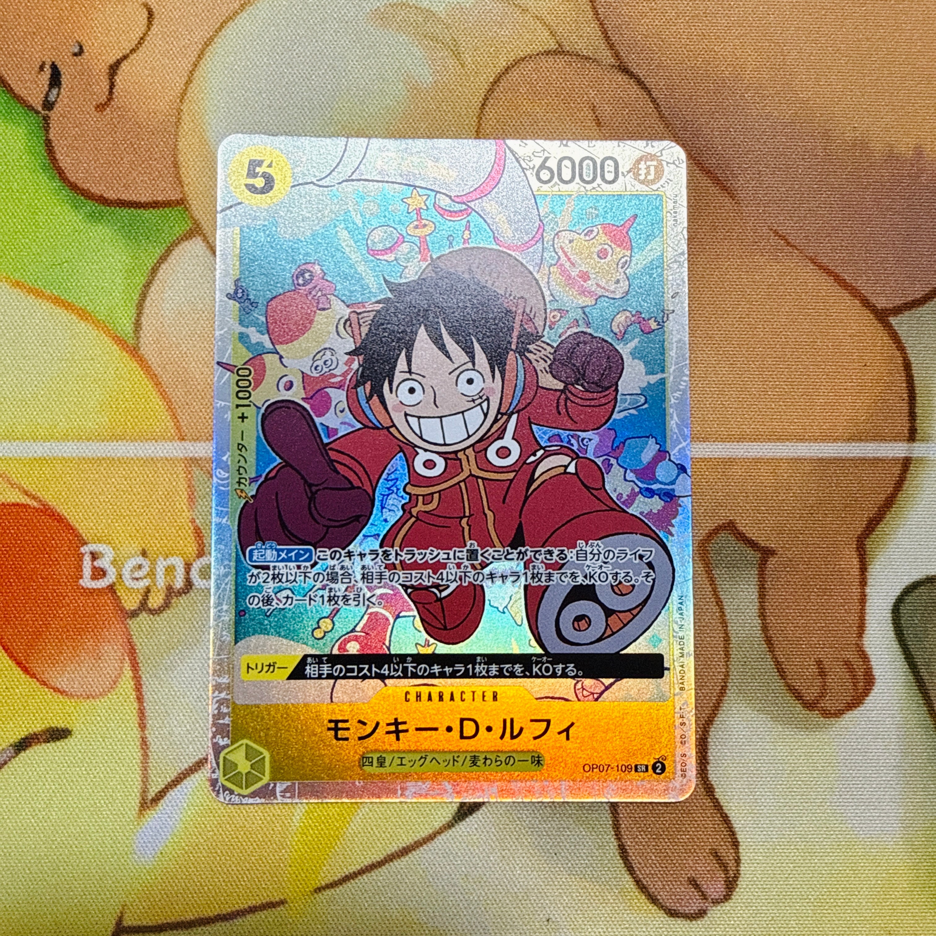 Monkey D Luffy (before Illustration Edit Ver) [OP07-109] (Booster Pack 500 Yeas in the Future)