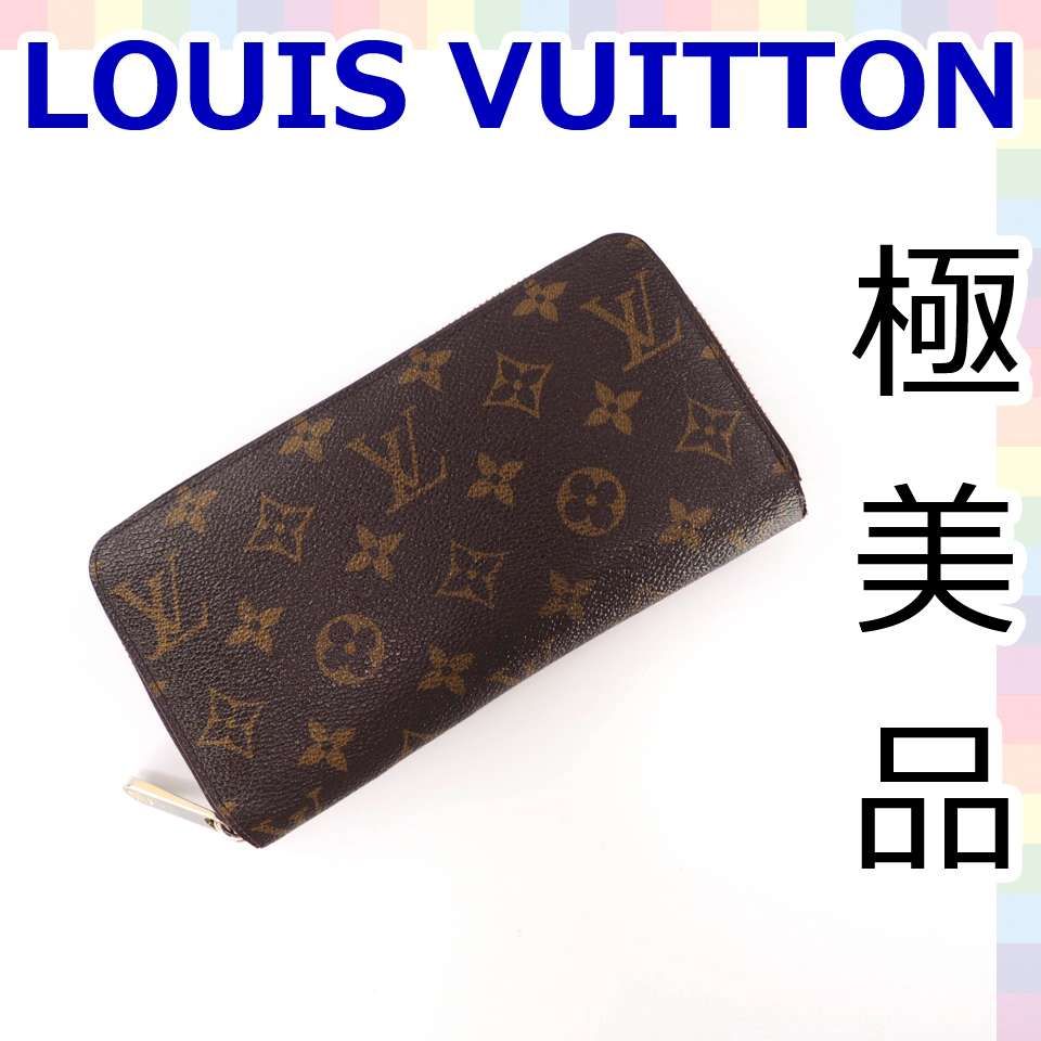 Louis Vuitton Zippy Wallet Monogram